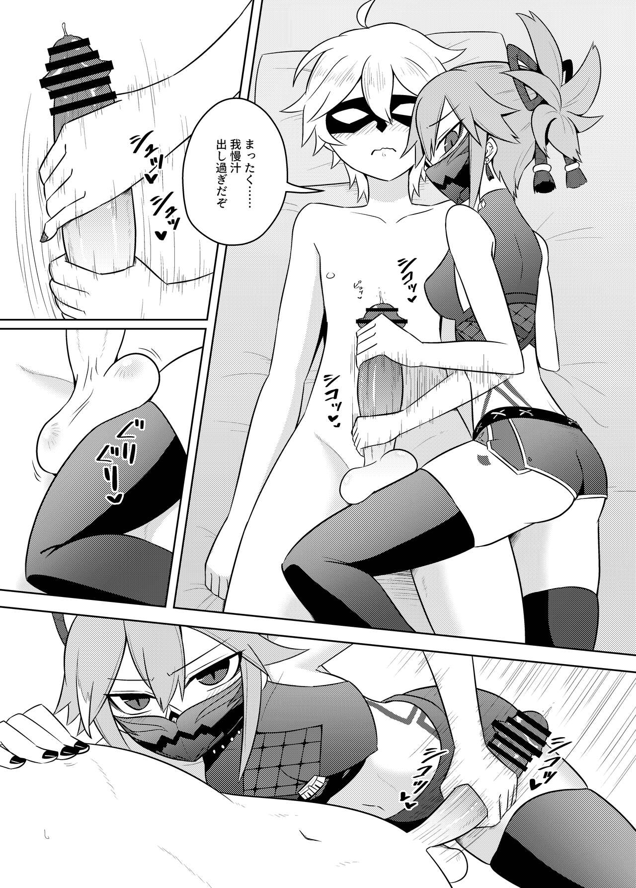 Arataki-ha no shikinguri page 7 full