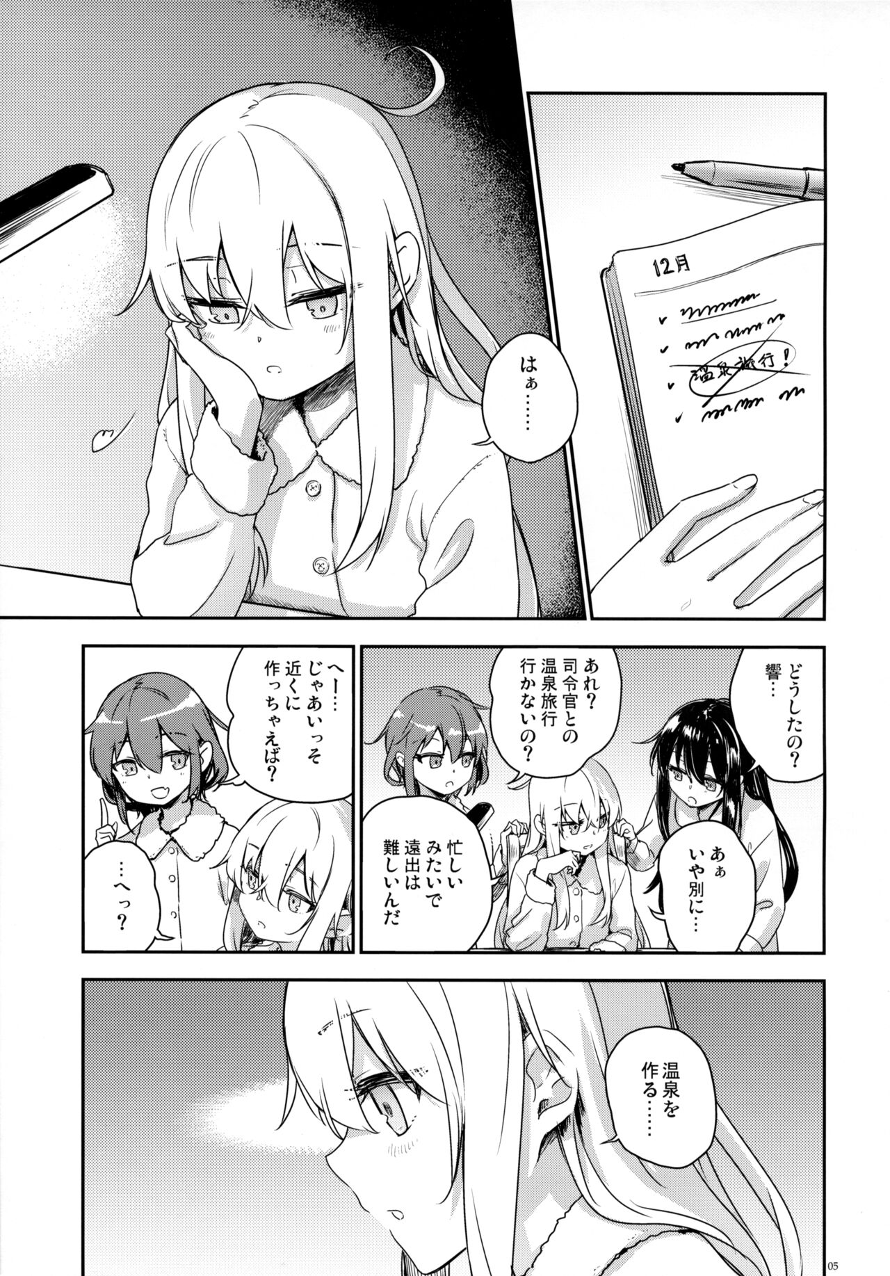 Bep Onsen Futaritabi 5 page 4 full