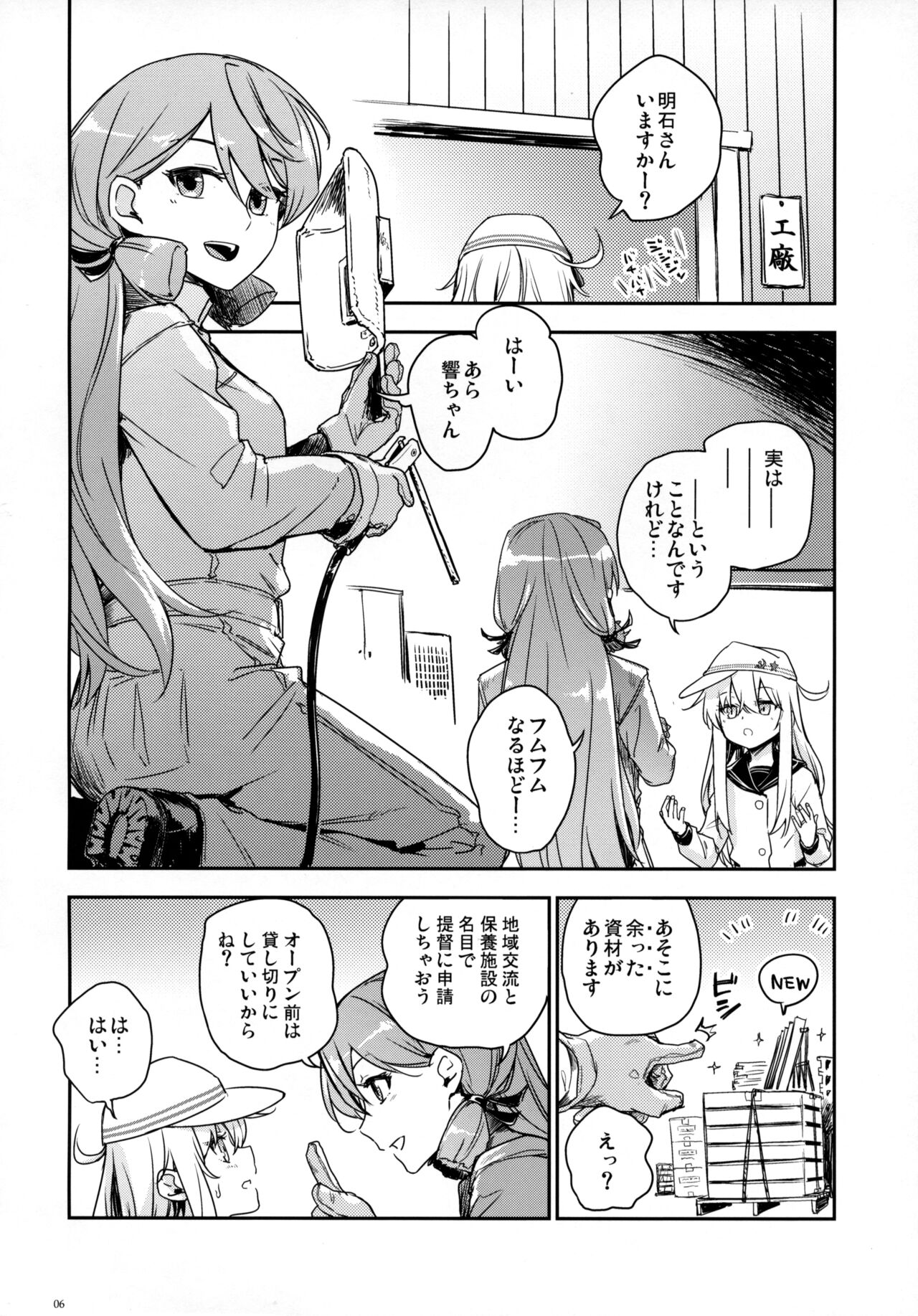 Bep Onsen Futaritabi 5 page 5 full