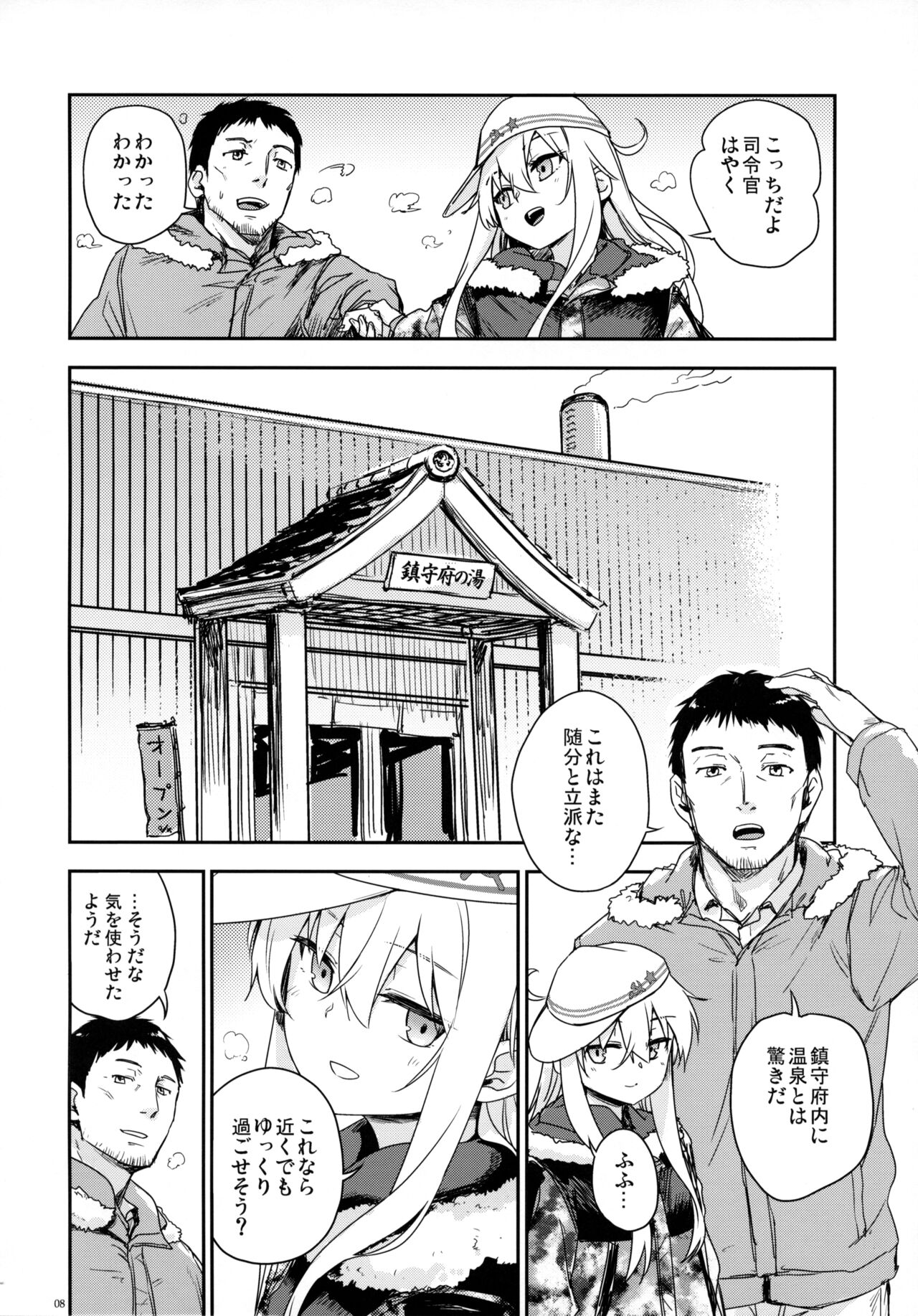Bep Onsen Futaritabi 5 page 7 full