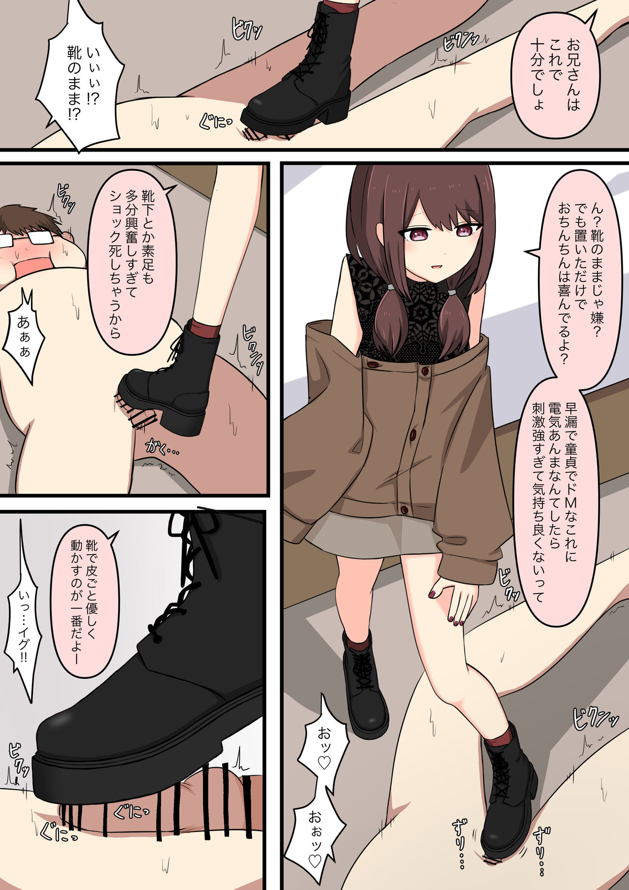 M性感行ってみた【いじわるなお姉さん編】 page 12 full