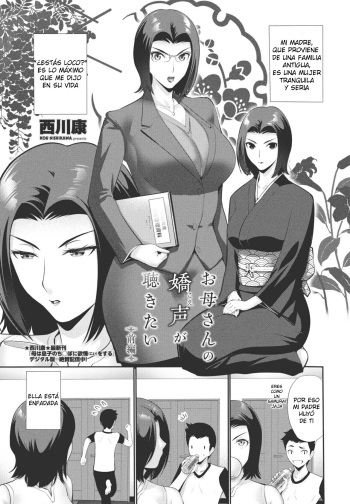 [Nishikawa Kou] Okaa-san no kyousei (koe) ga kikitai zenpen (COMIC Penguin Club 2023-11 & 12) [Spanish] [Digital] cover