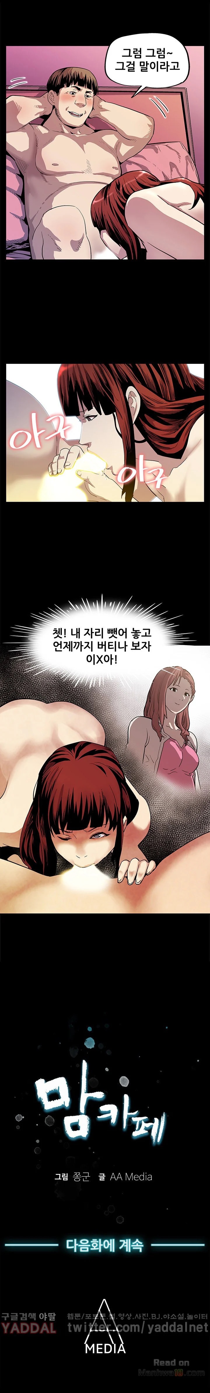 Moms Cafe 11 - 72 page 7 full
