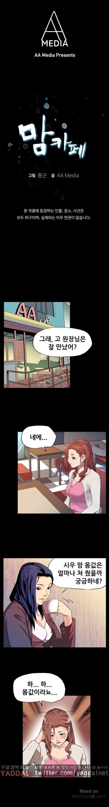Moms Cafe 11 - 72 cover