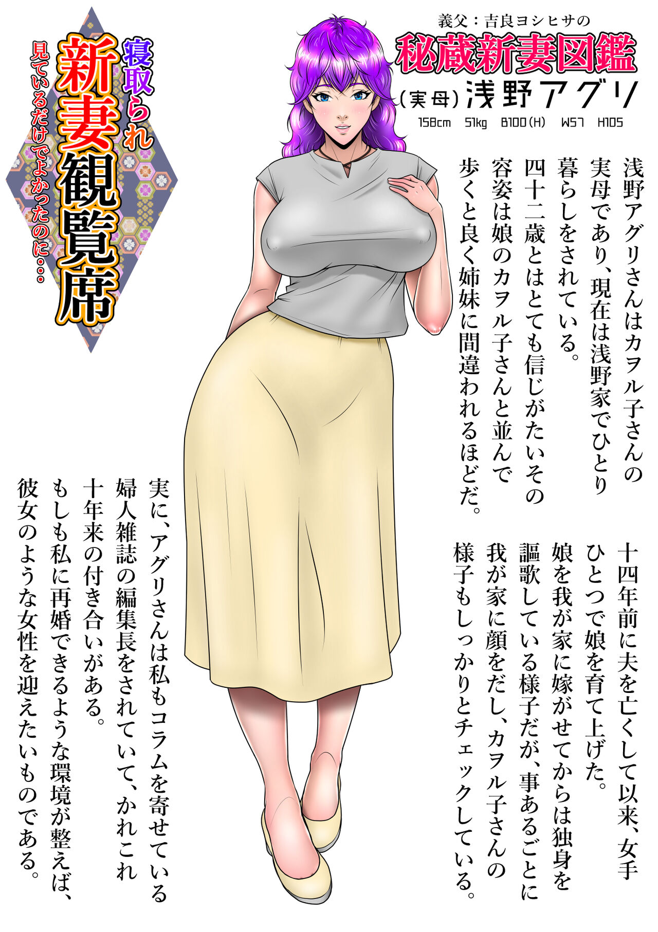 Niizuma Kanranseki Daiichi Seki page 5 full