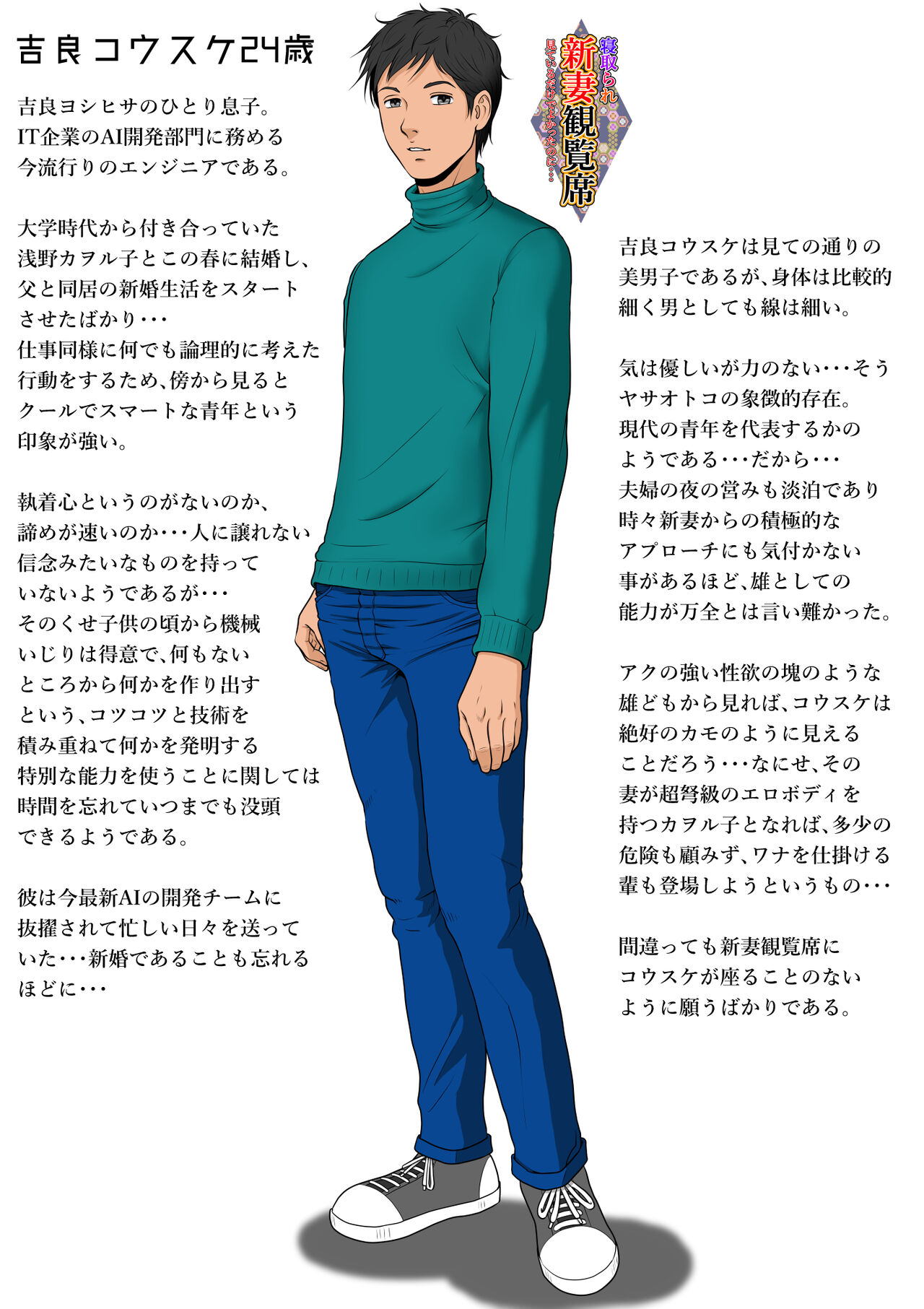 Niizuma Kanranseki Daiichi Seki page 7 full