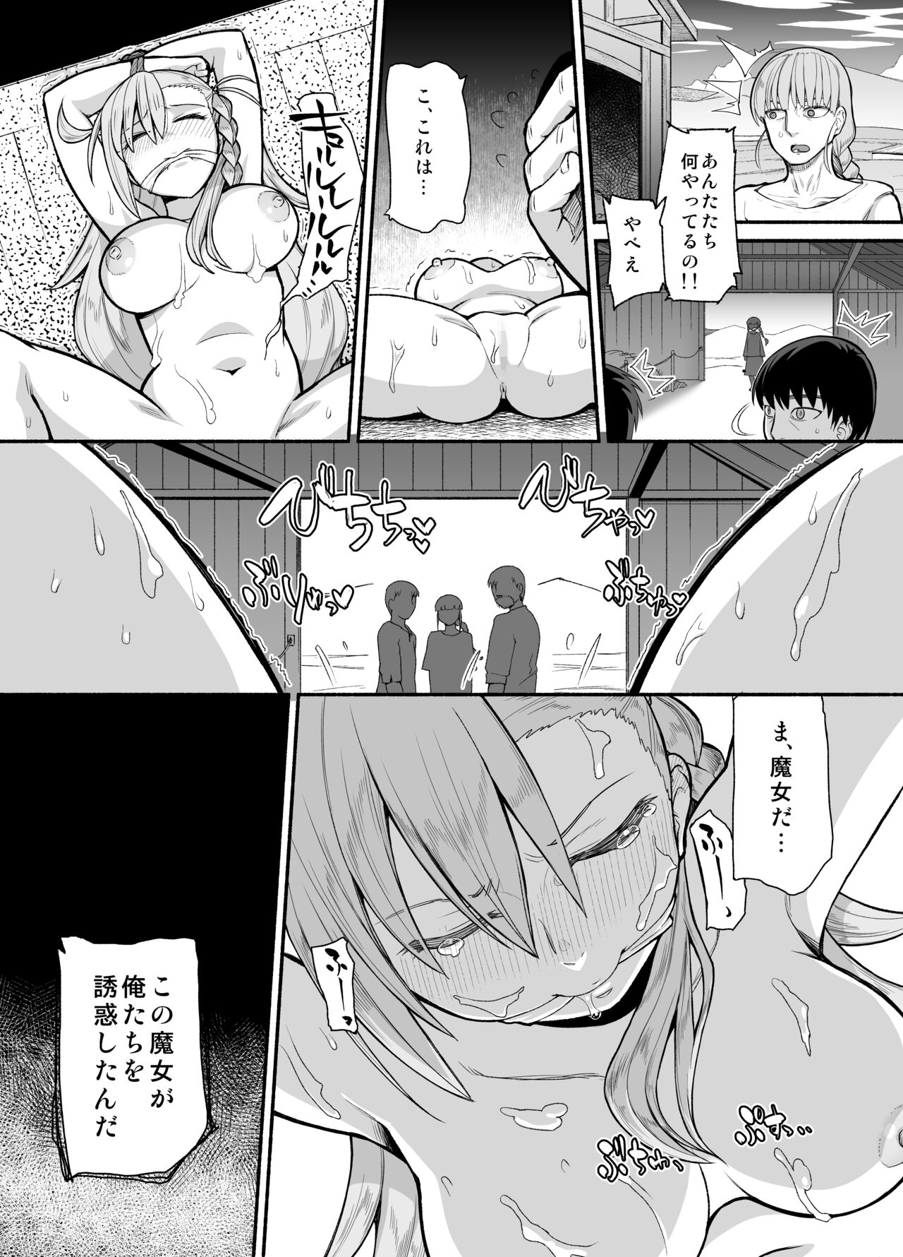 RE:INCARNATION page 11 full