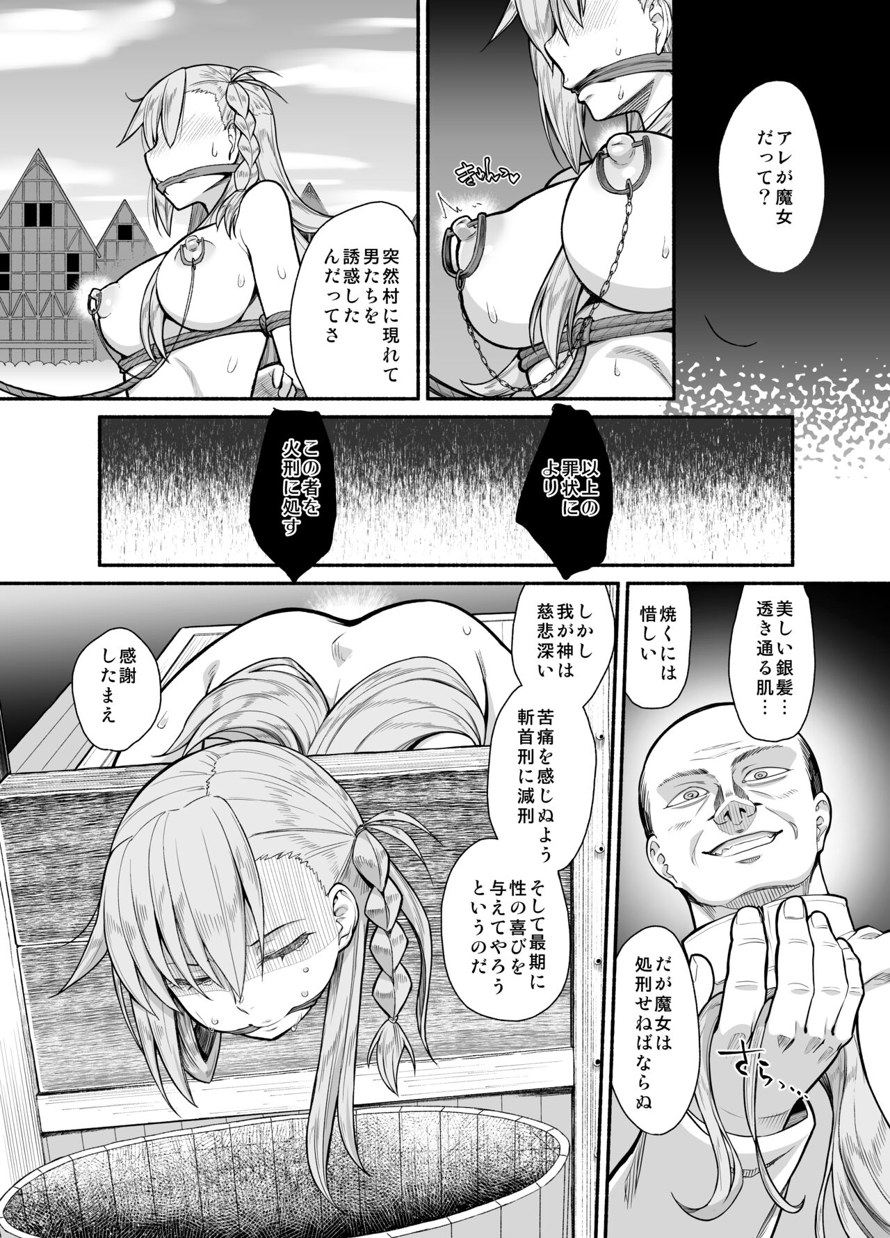 RE:INCARNATION page 12 full