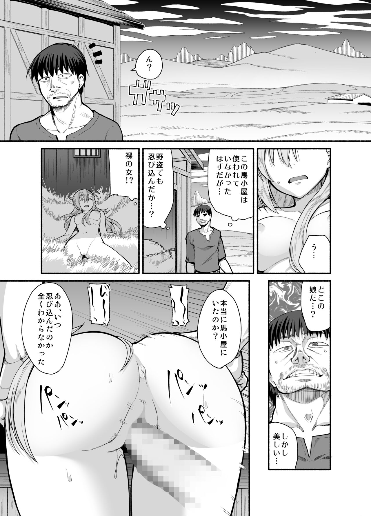 RE:INCARNATION page 5 full
