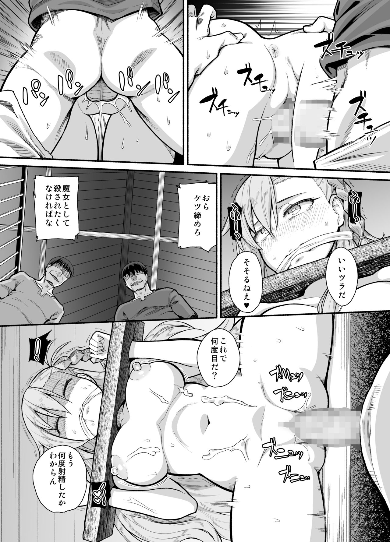 RE:INCARNATION page 9 full