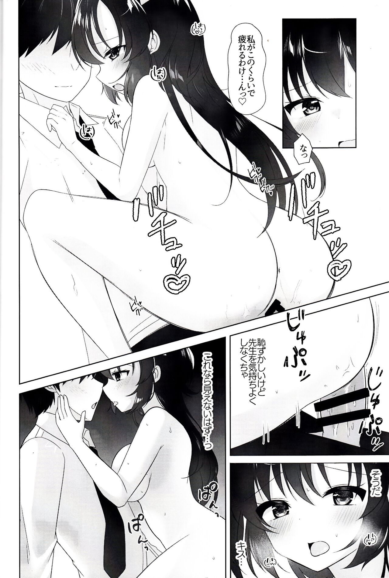 Anata to Issho ni Iru Tame ni - I'll be there for you. page 11 full