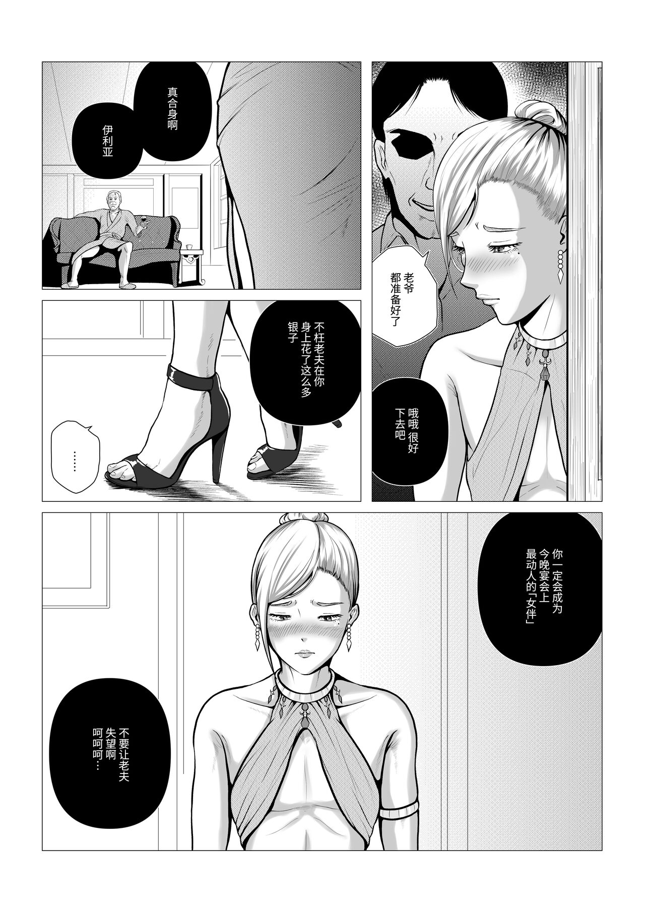 DustHunter~Divine Skeleton Hunter~Episode 2 page 7 full