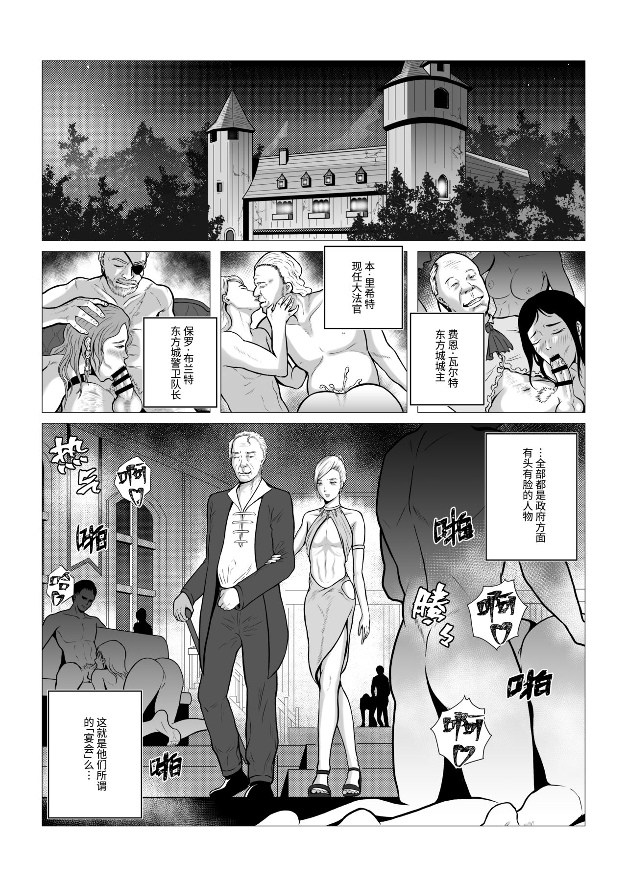 DustHunter~Divine Skeleton Hunter~Episode 2 page 8 full