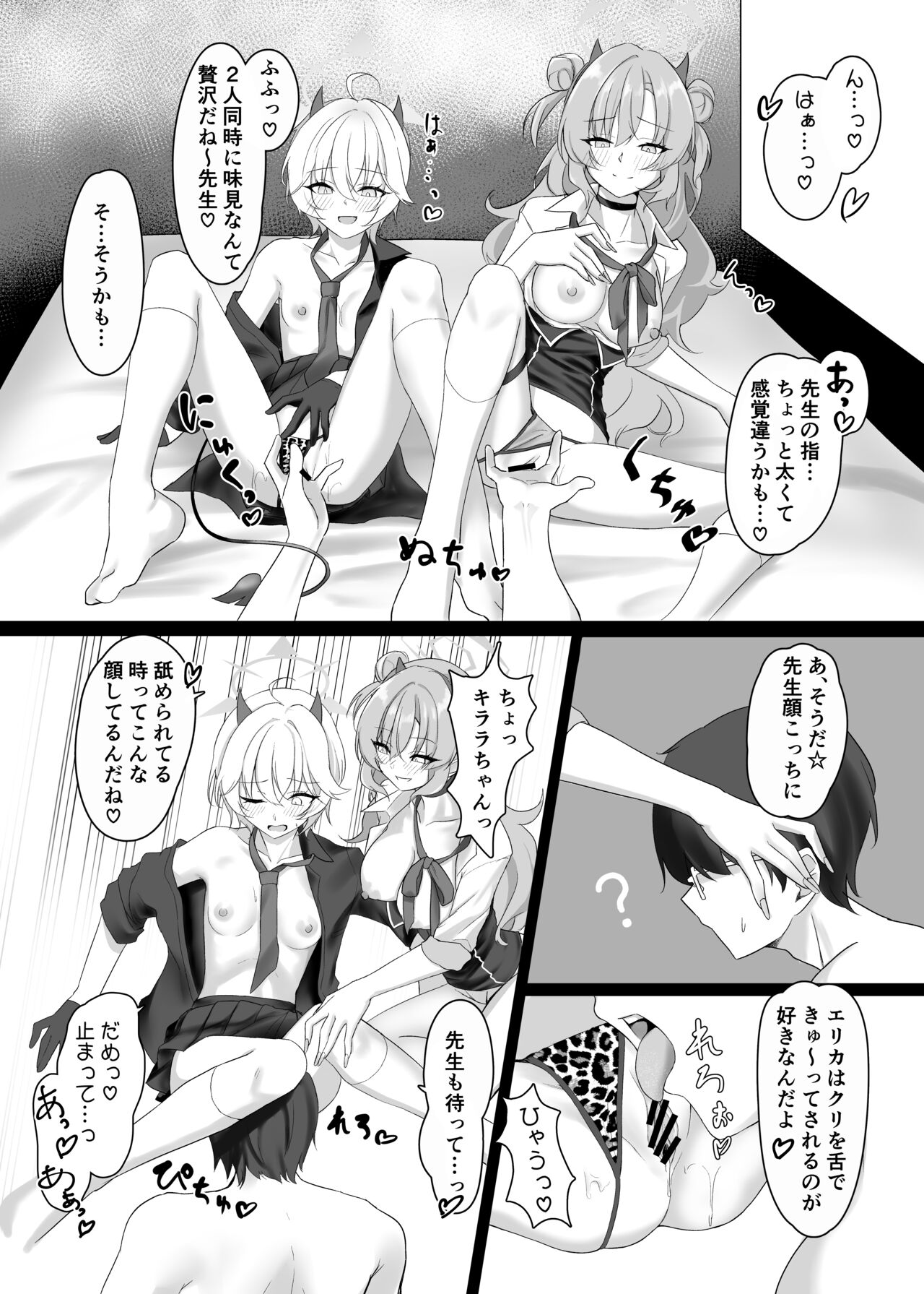 Kitakubu Gal no Asobikata page 11 full