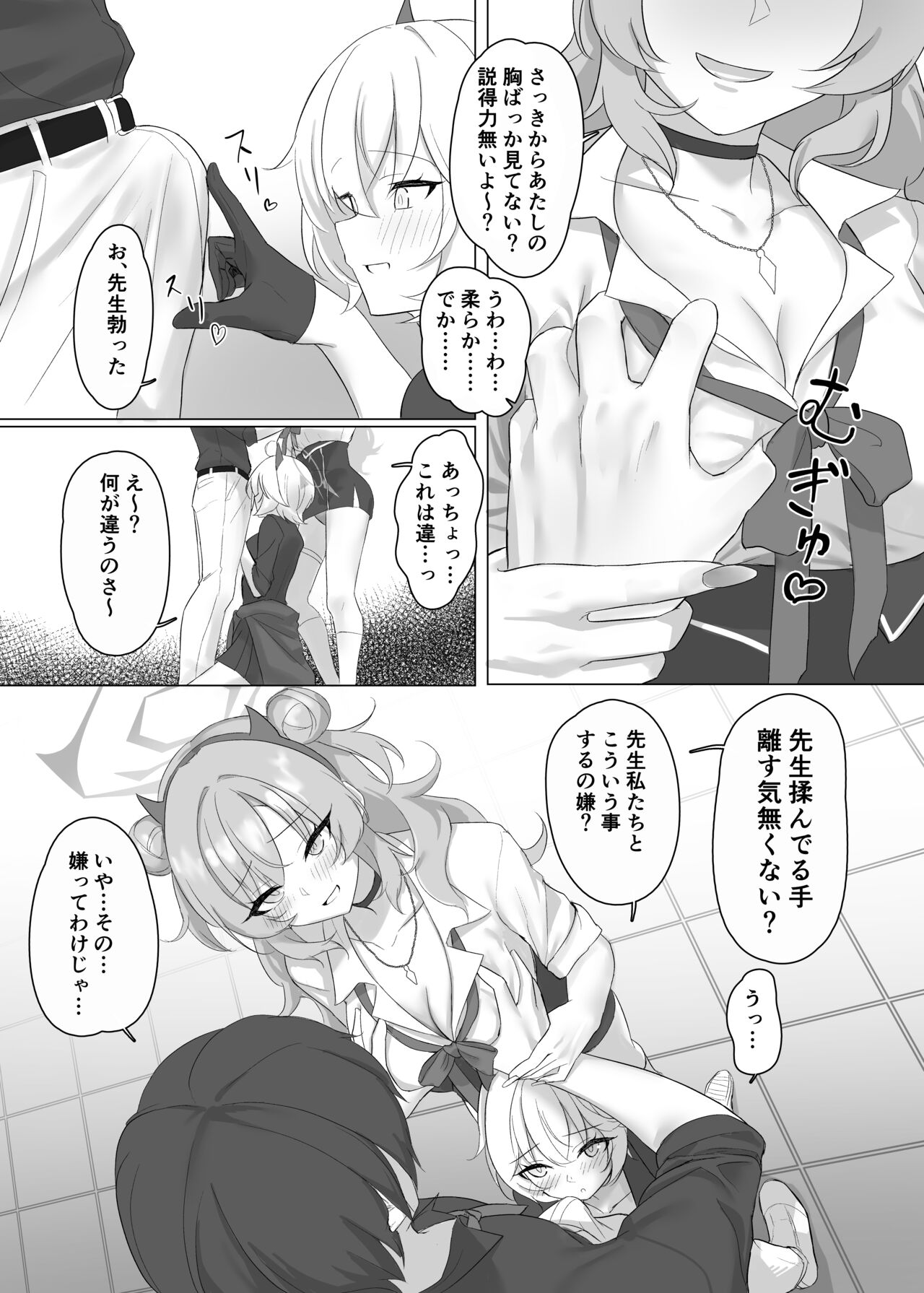 Kitakubu Gal no Asobikata page 8 full