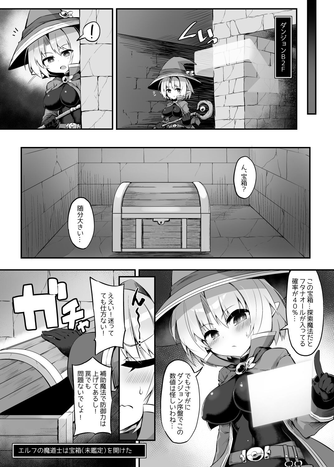 Futanari Shokushu Ero Trap Dungeon e Youkoso!! Comic page 12 full