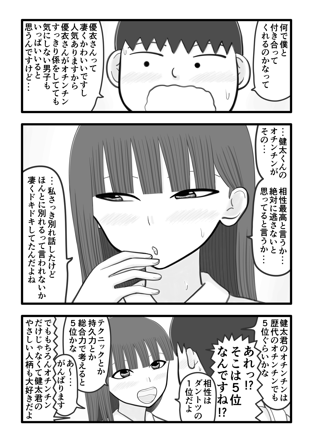Boku no Koibito wa   wa Ochinchin Sukkiri Kakari page 7 full