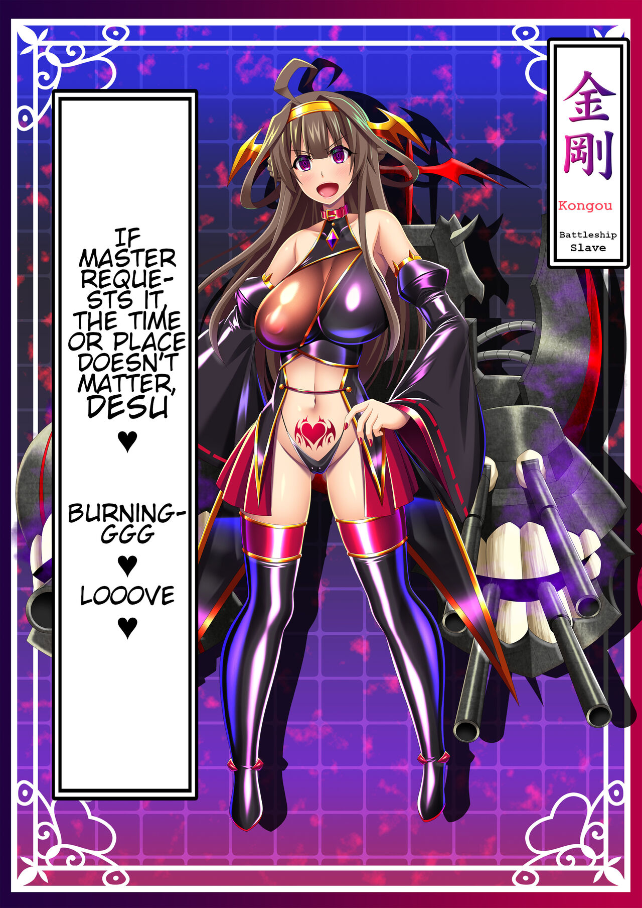 Akuochi Kanmusu Meikan + Akuochi Kanmusu Meikan Ni 1& 2 | Corrupted Fleet Girl Files Dossier1 & 2 page 4 full