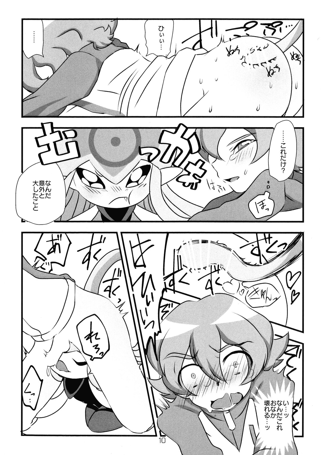 Chusei kokoro ikusei gairon 2 page 11 full