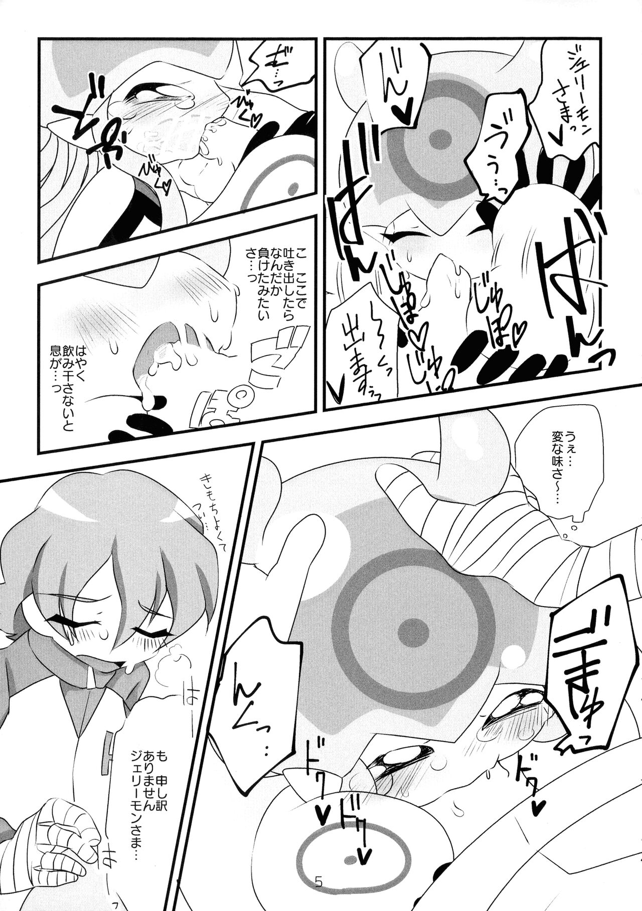 Chusei kokoro ikusei gairon 2 page 6 full