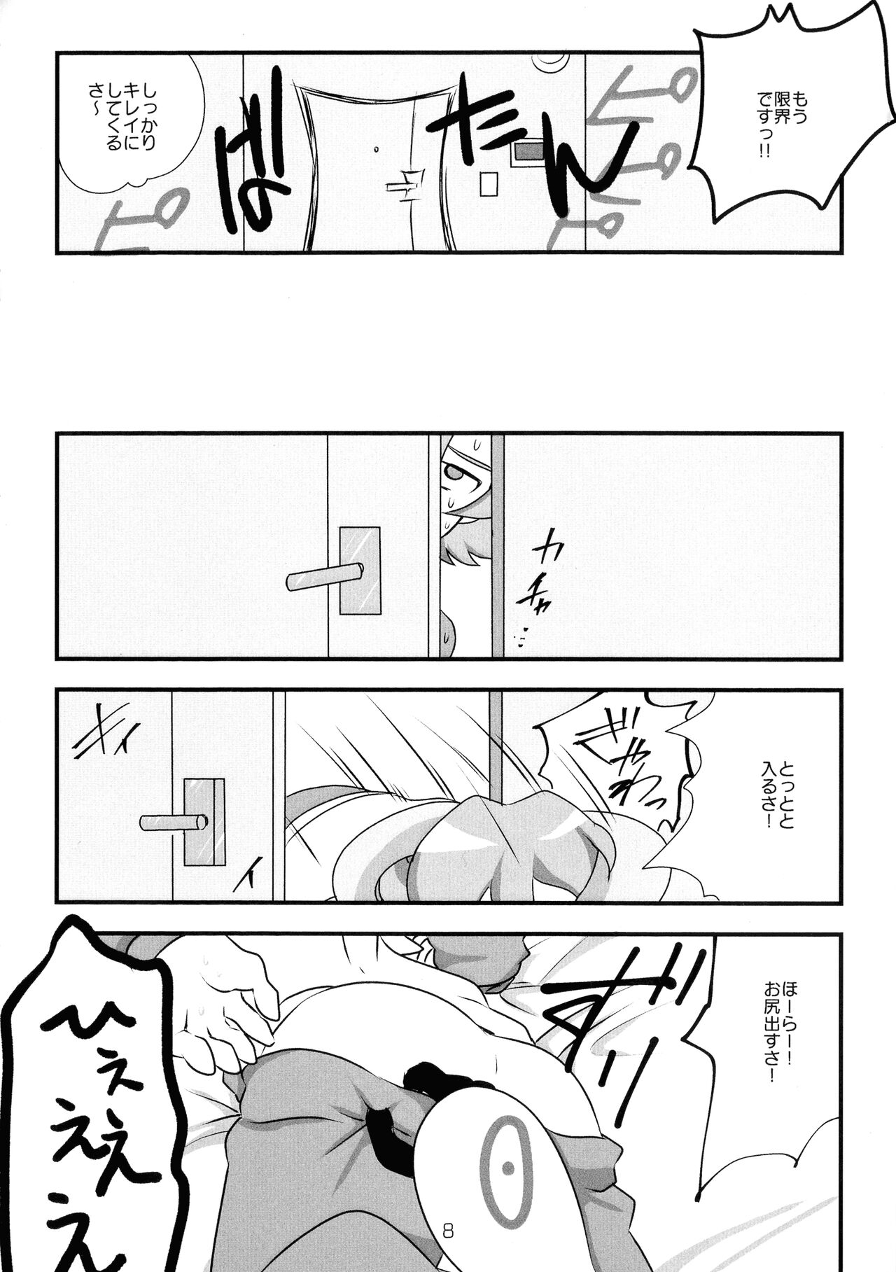 Chusei kokoro ikusei gairon 2 page 9 full