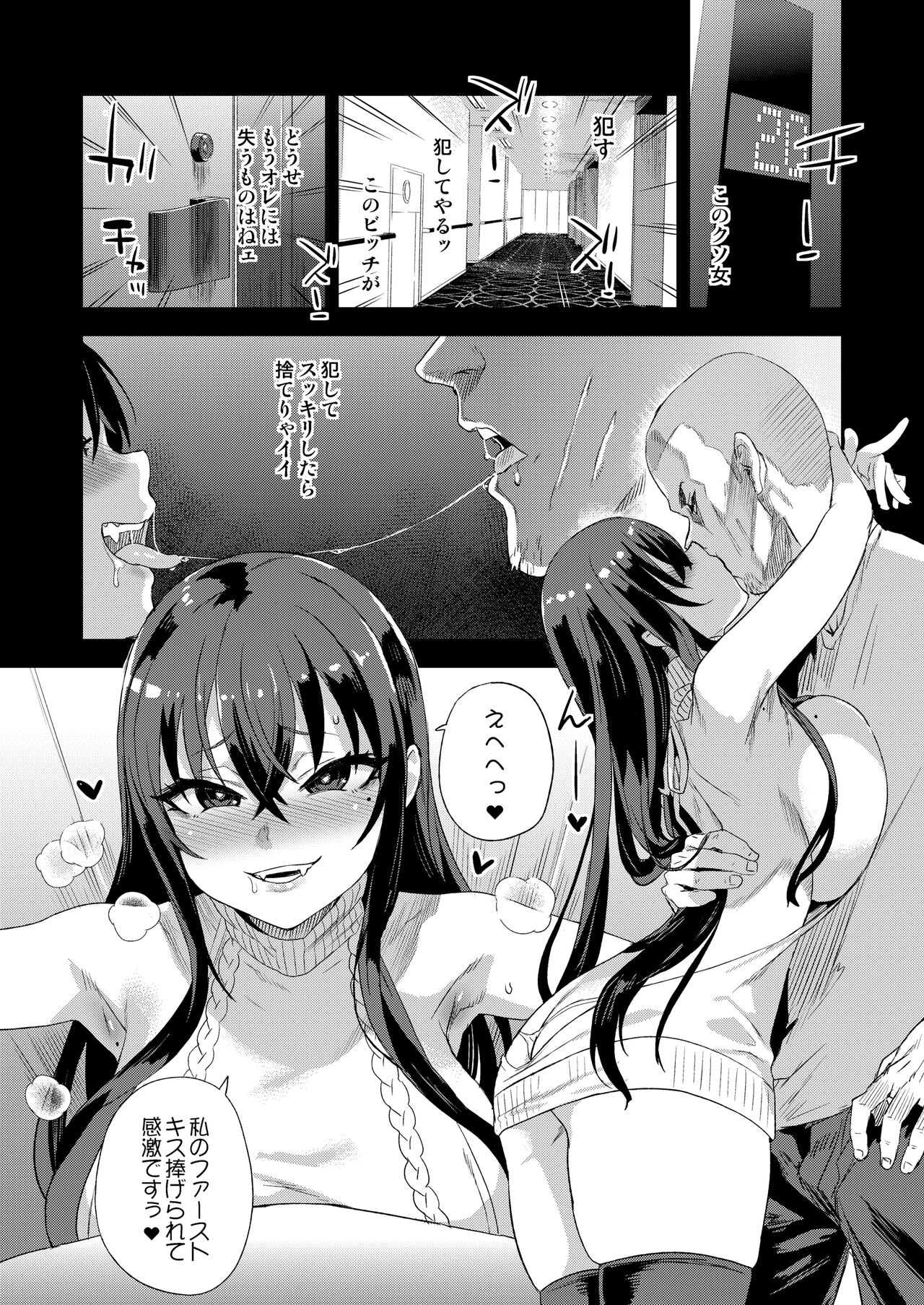 Kijouin-sensei no Eromanga Nou page 11 full