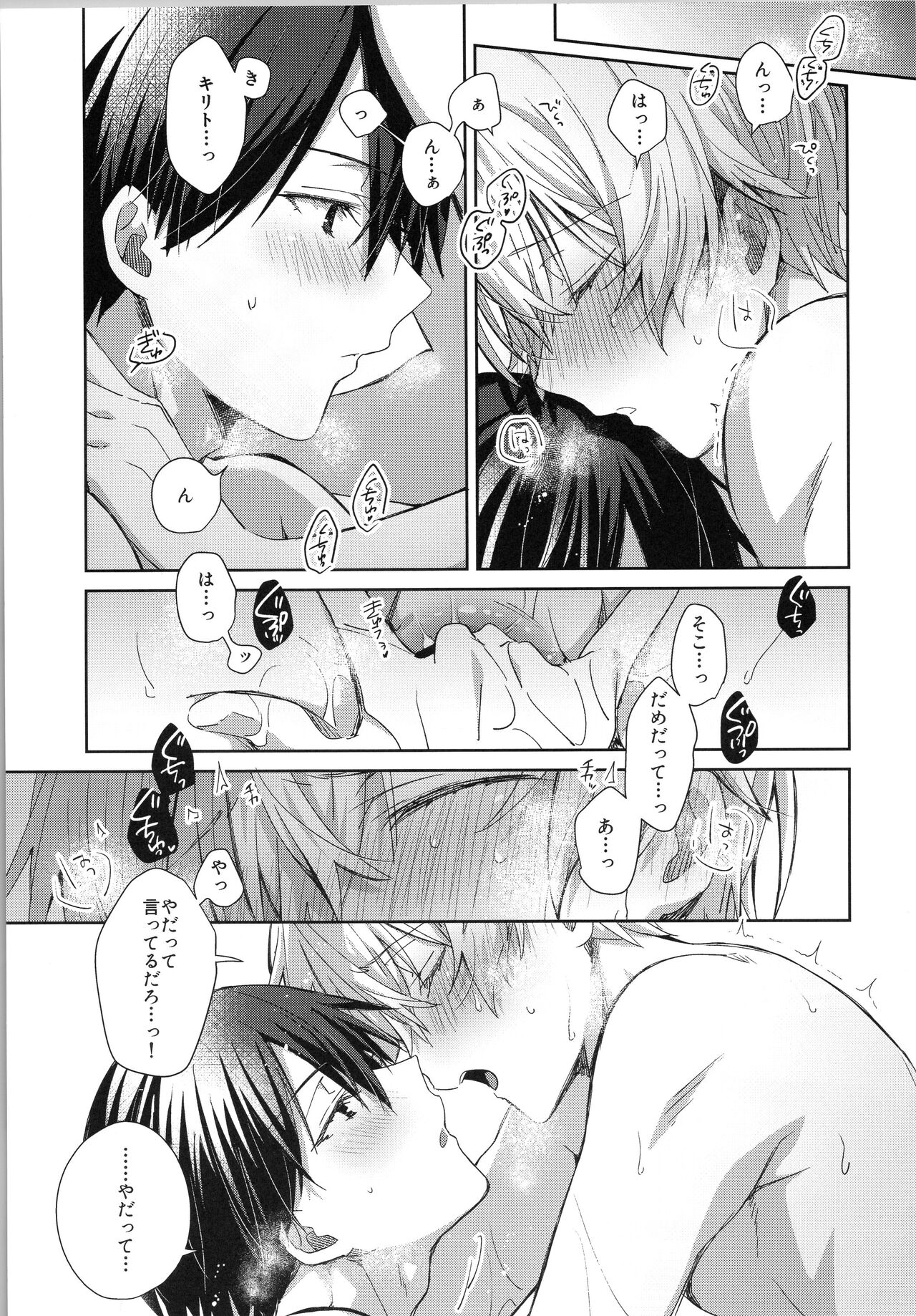 Kimitono Asaha Itsumo. page 12 full