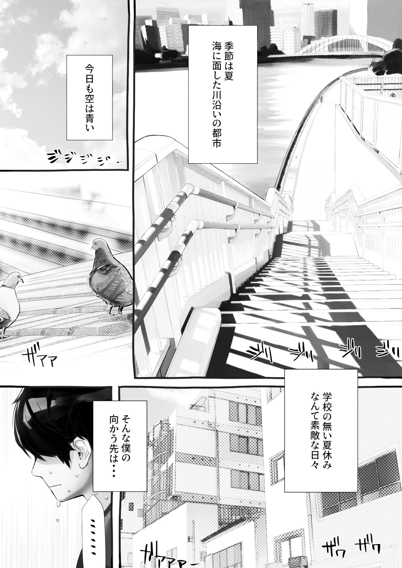 Boku no Kanojo ga Taninbou de Zecchou Itasu page 2 full