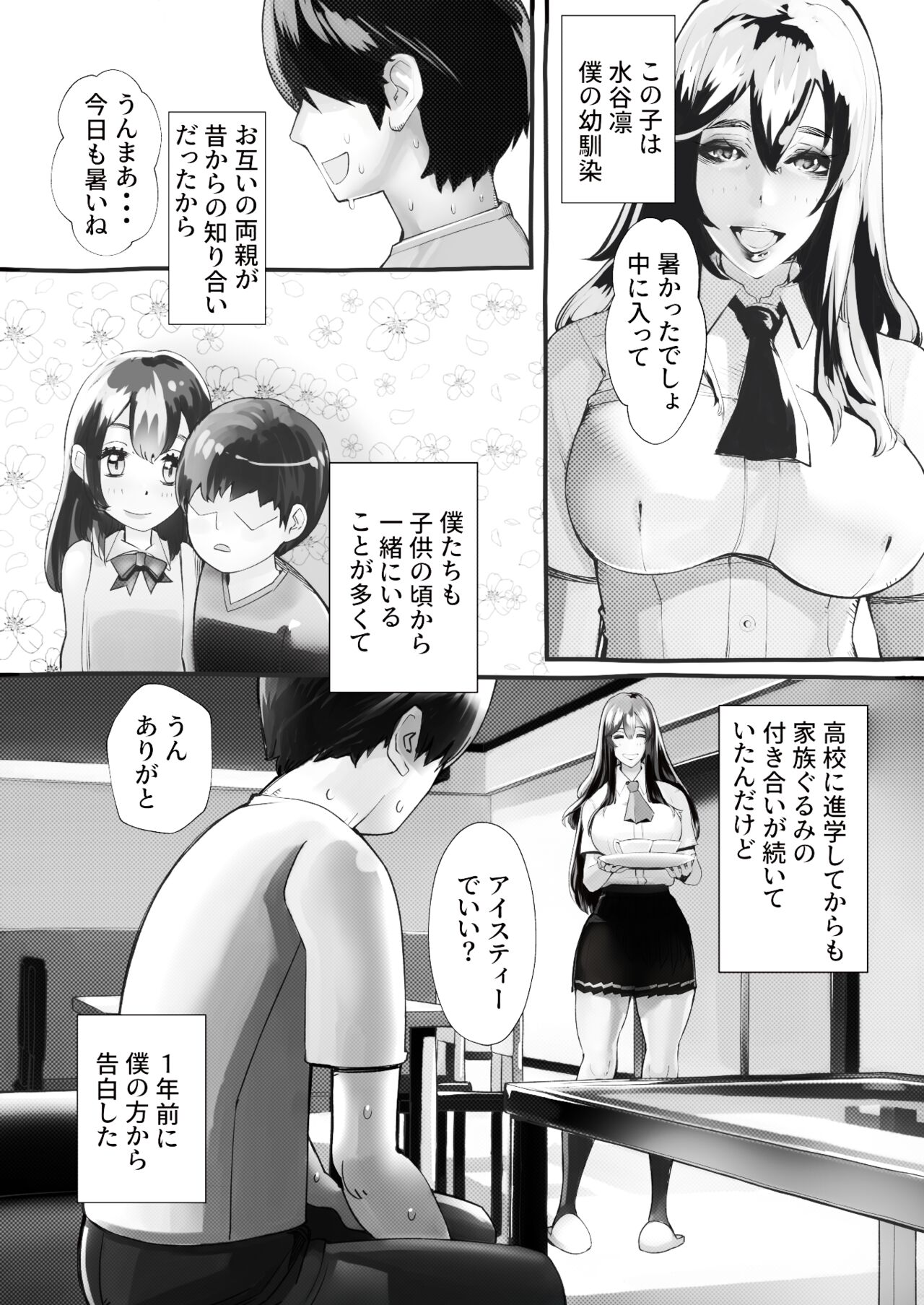 Boku no Kanojo ga Taninbou de Zecchou Itasu page 4 full