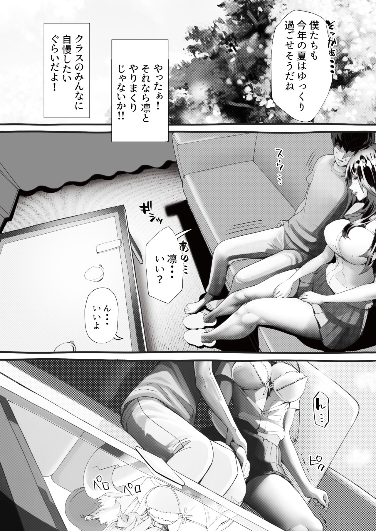 Boku no Kanojo ga Taninbou de Zecchou Itasu page 7 full