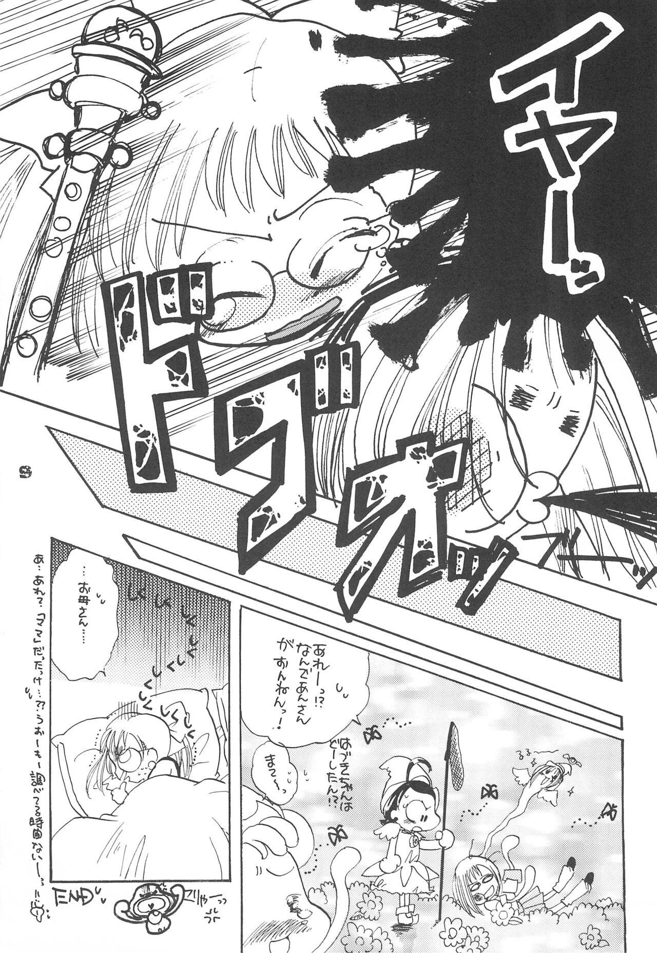 Twinkle Melody page 11 full