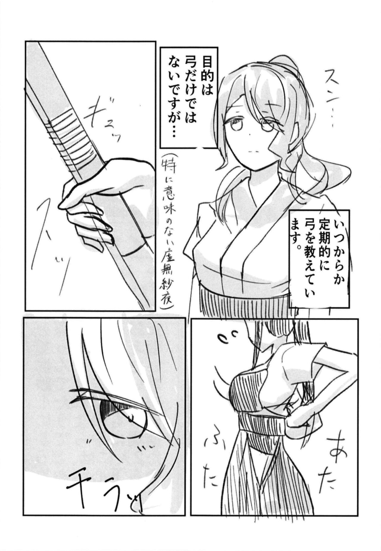 Hikawa-san  to Shirokane-san ga Kyou mo!? Doujou de!? Yatchaun desu ka!? page 4 full