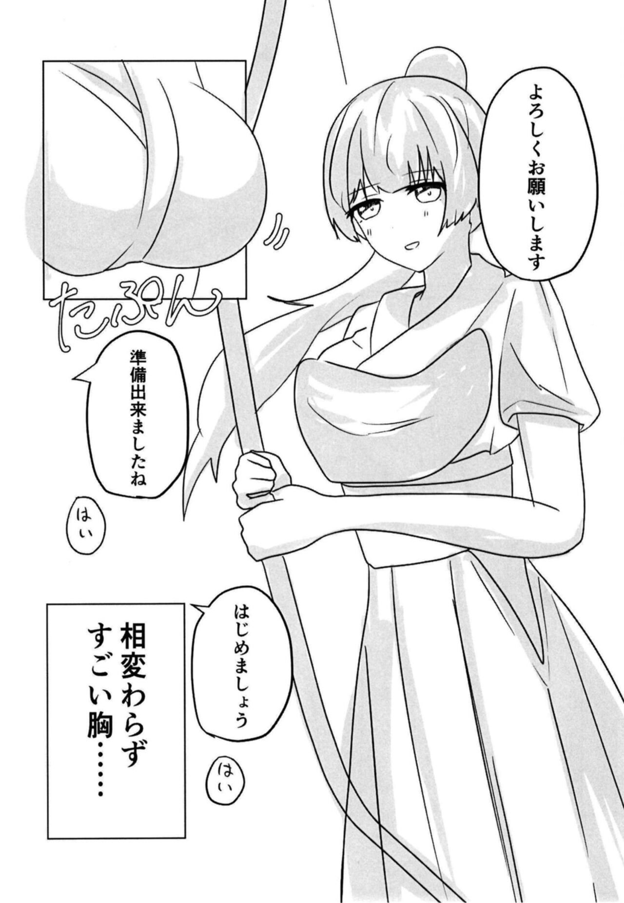 Hikawa-san  to Shirokane-san ga Kyou mo!? Doujou de!? Yatchaun desu ka!? page 5 full