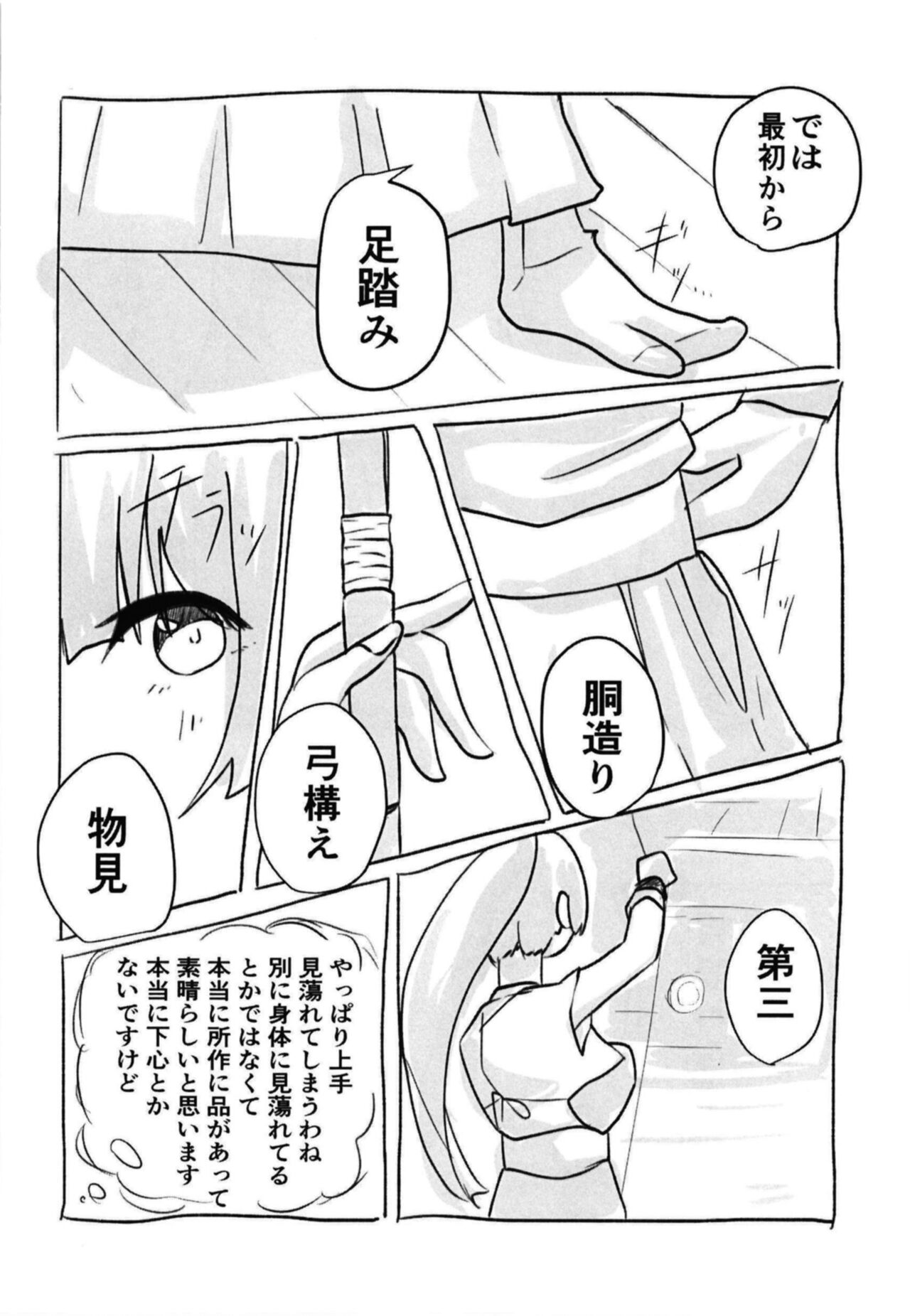 Hikawa-san  to Shirokane-san ga Kyou mo!? Doujou de!? Yatchaun desu ka!? page 6 full