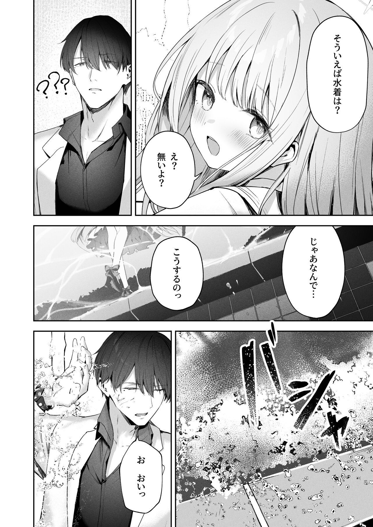 Day Dream Kara Samete page 4 full