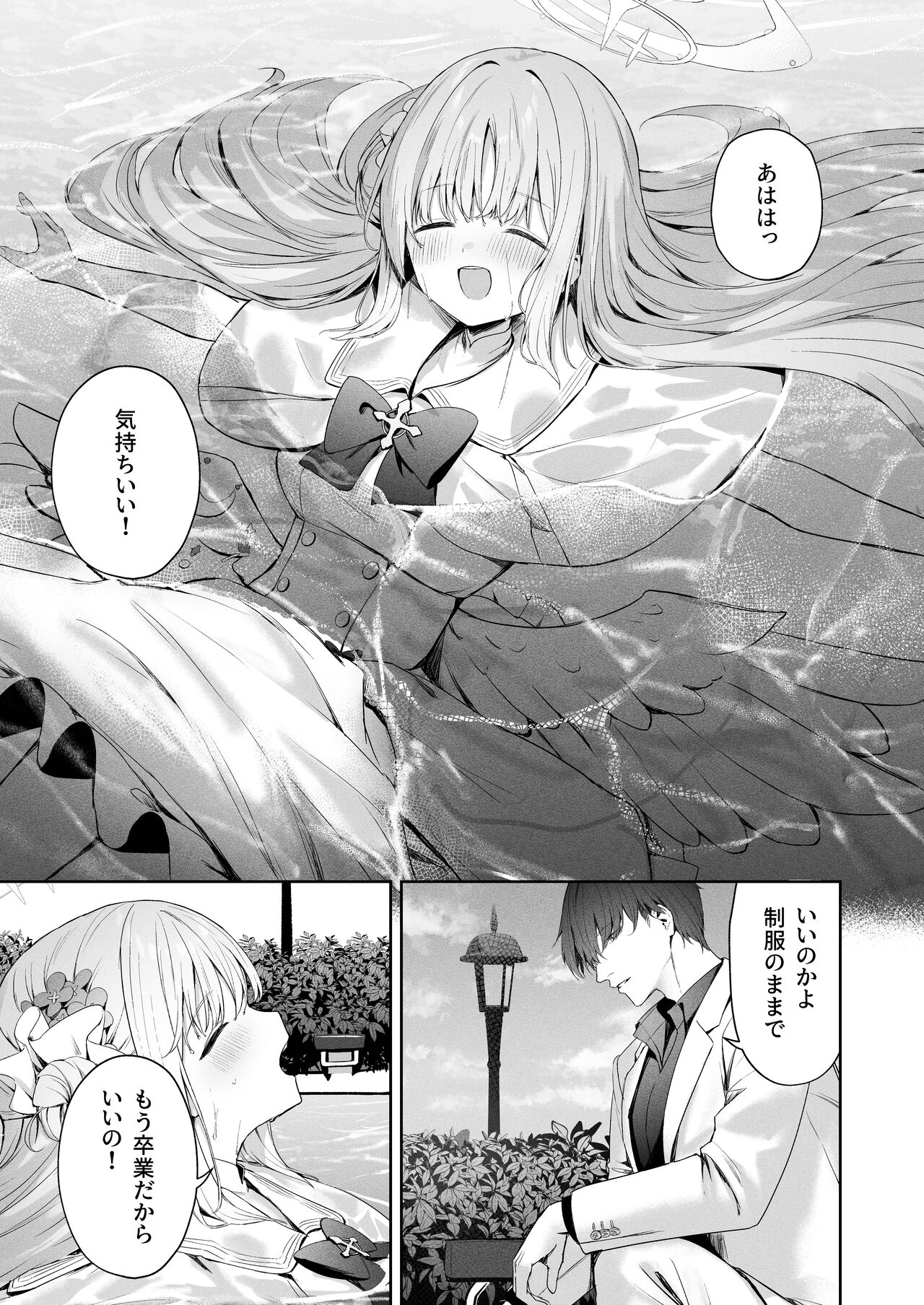 Day Dream Kara Samete page 5 full