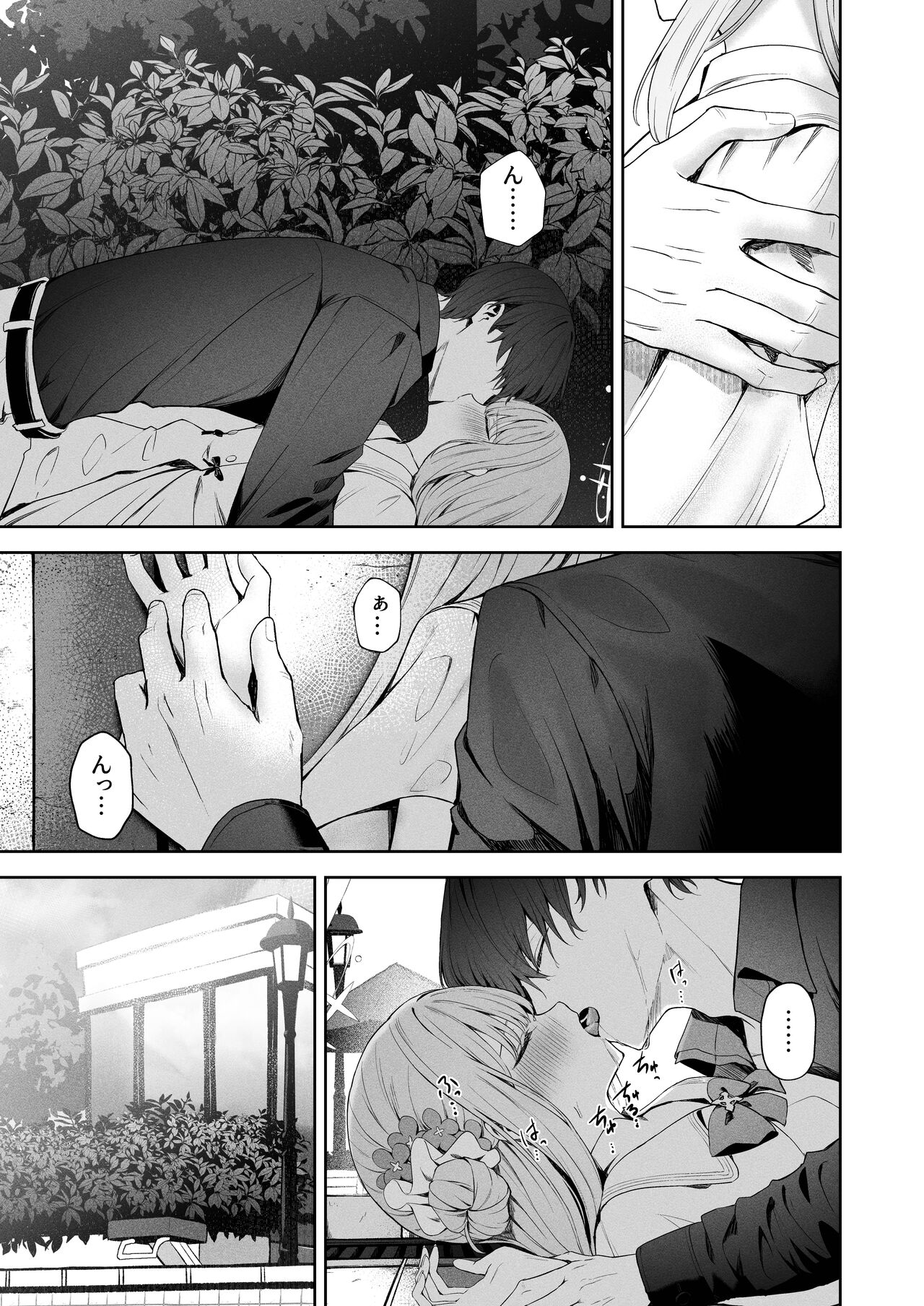 Day Dream Kara Samete page 9 full