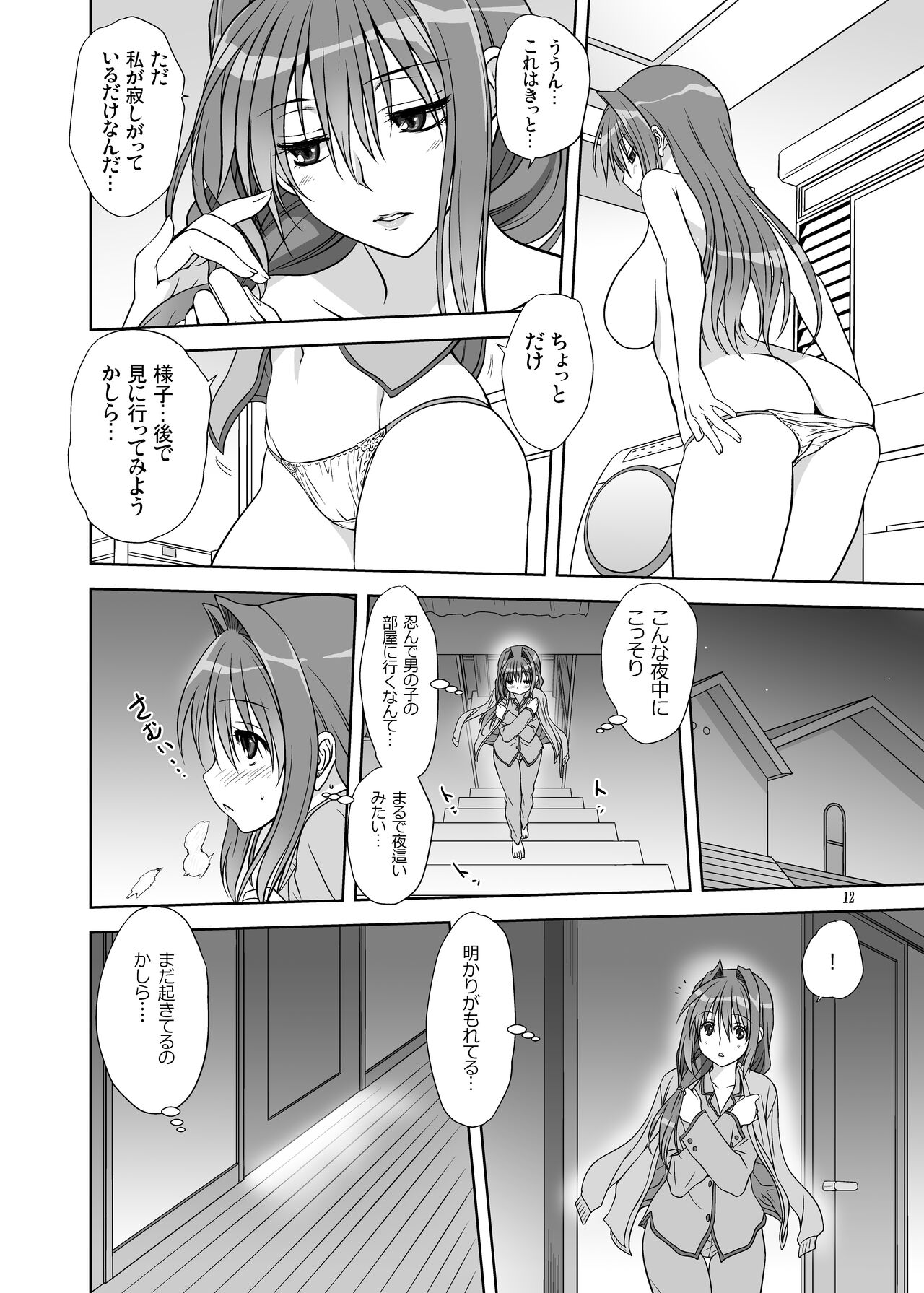 Akiko-san to Issho 11 page 11 full