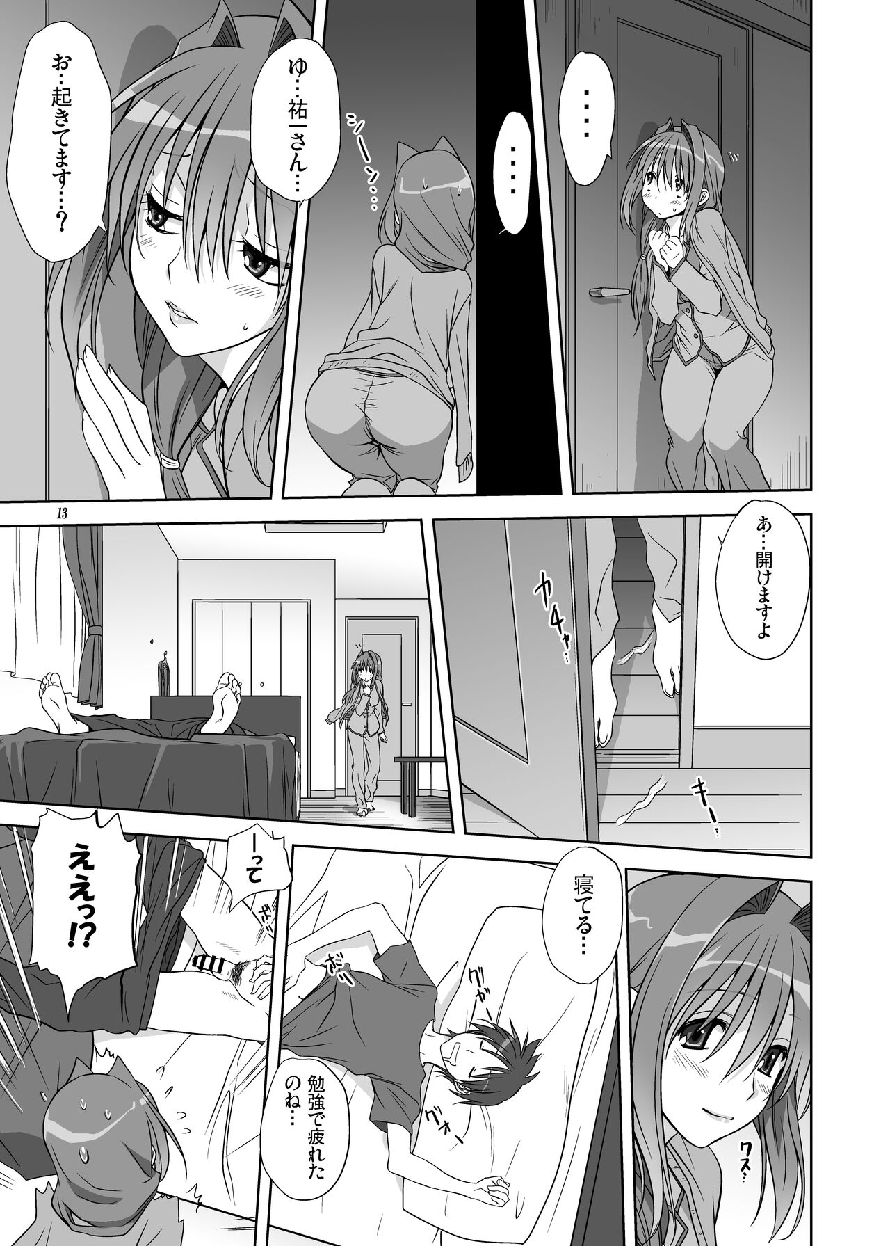 Akiko-san to Issho 11 page 12 full