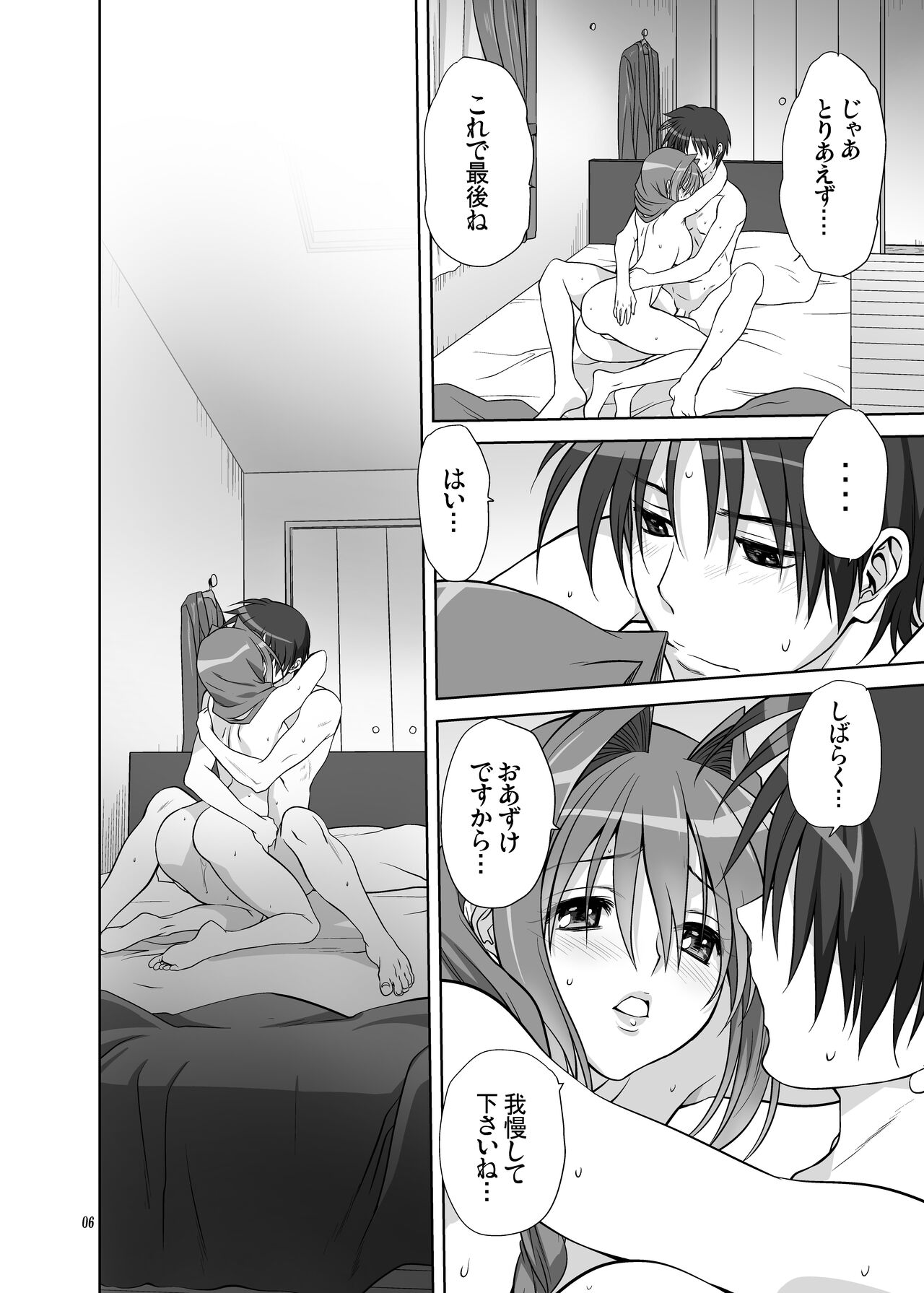 Akiko-san to Issho 11 page 5 full