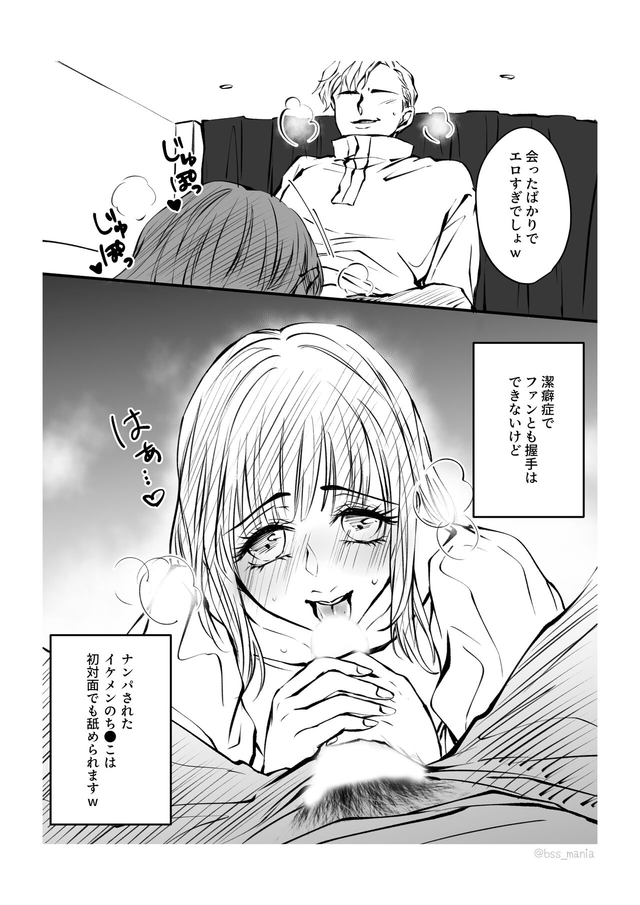 Ikemen dakegatterua idoru nonogazu ttoshitetaanoga page 3 full