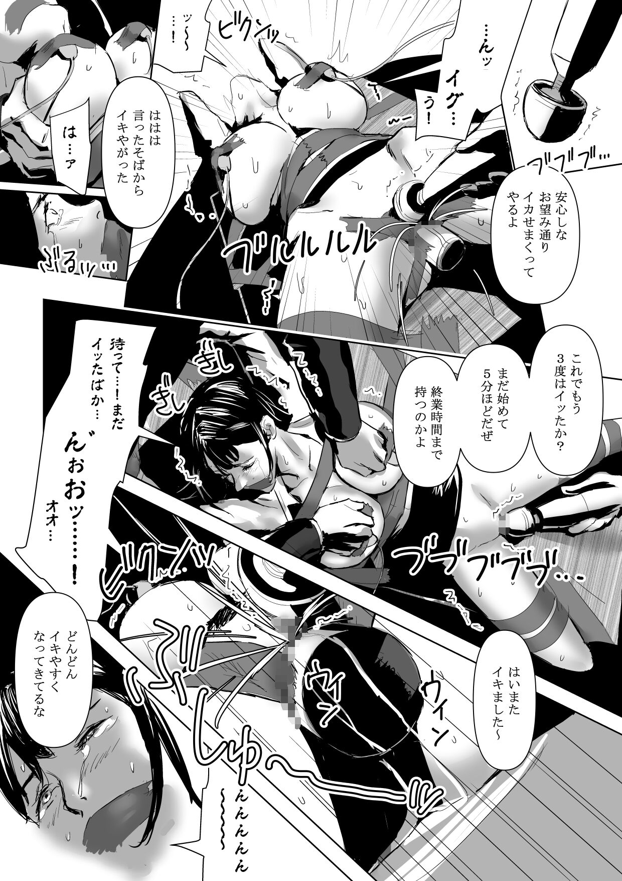 Tennen Shinmai Onna Kyoushi Oshioki Chapter 2 page 5 full