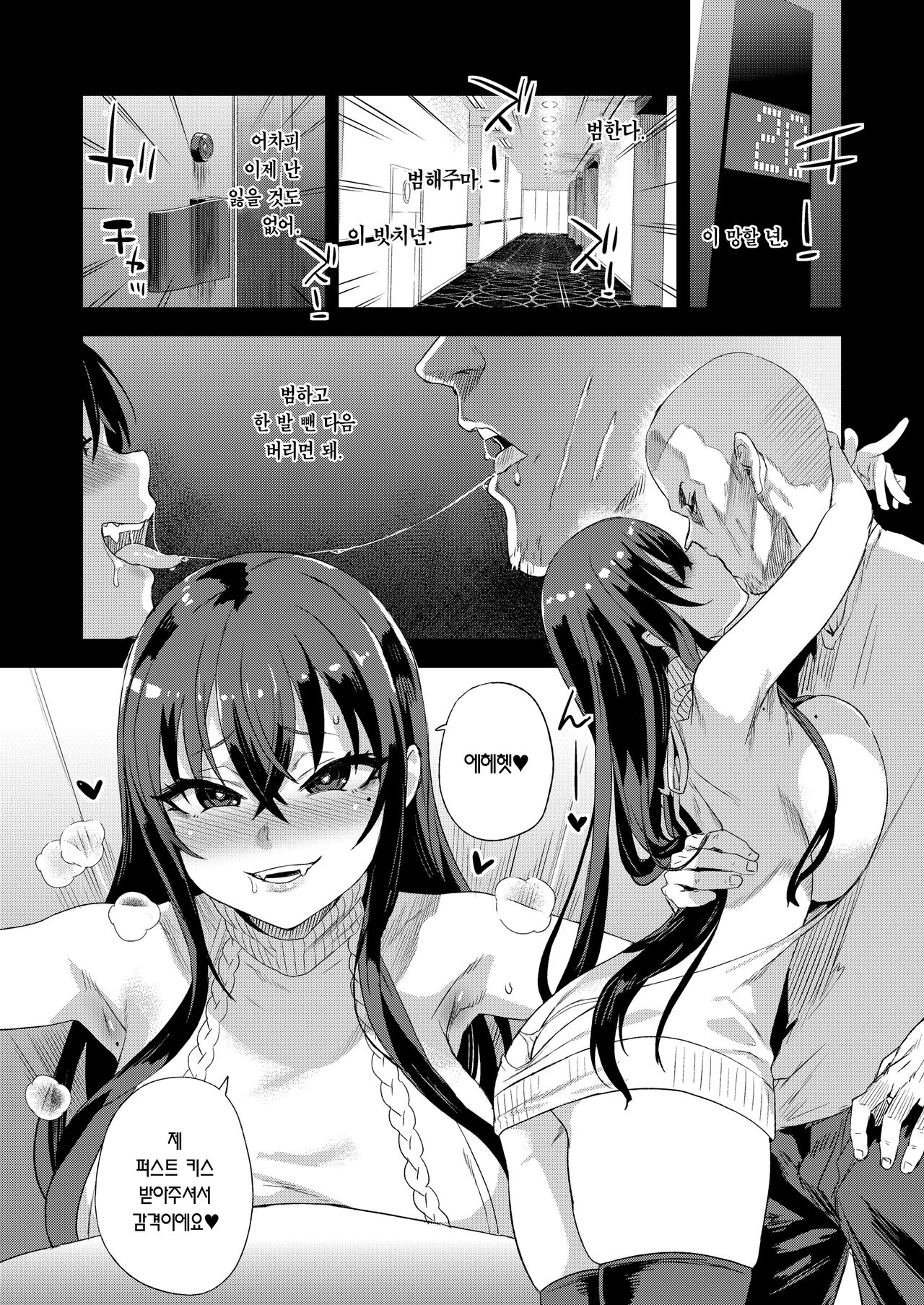 Kijouin-sensei no Eromanga Nou | 키죠인 선생의 에로망가 뇌 page 11 full
