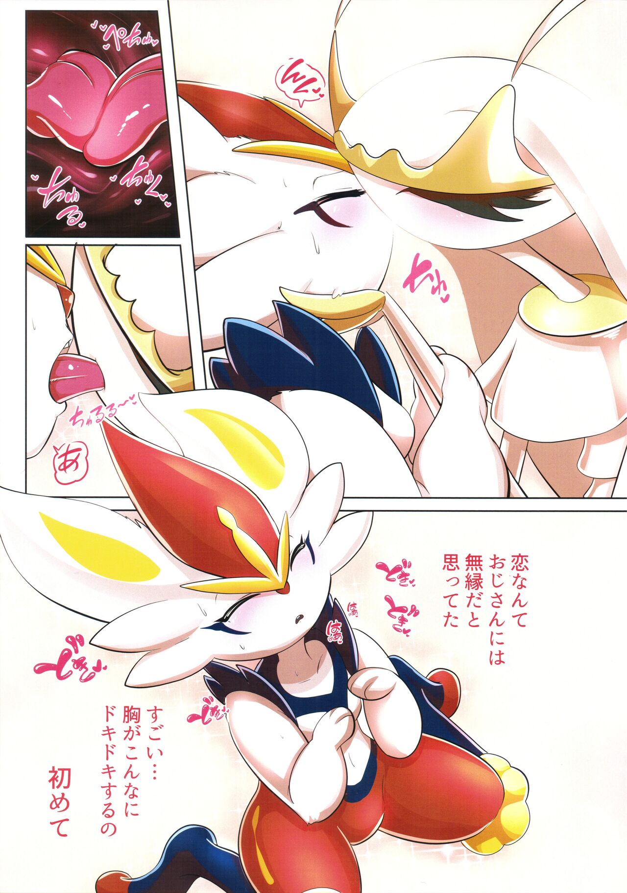 Kairaku Ochi Yuri 2 page 12 full