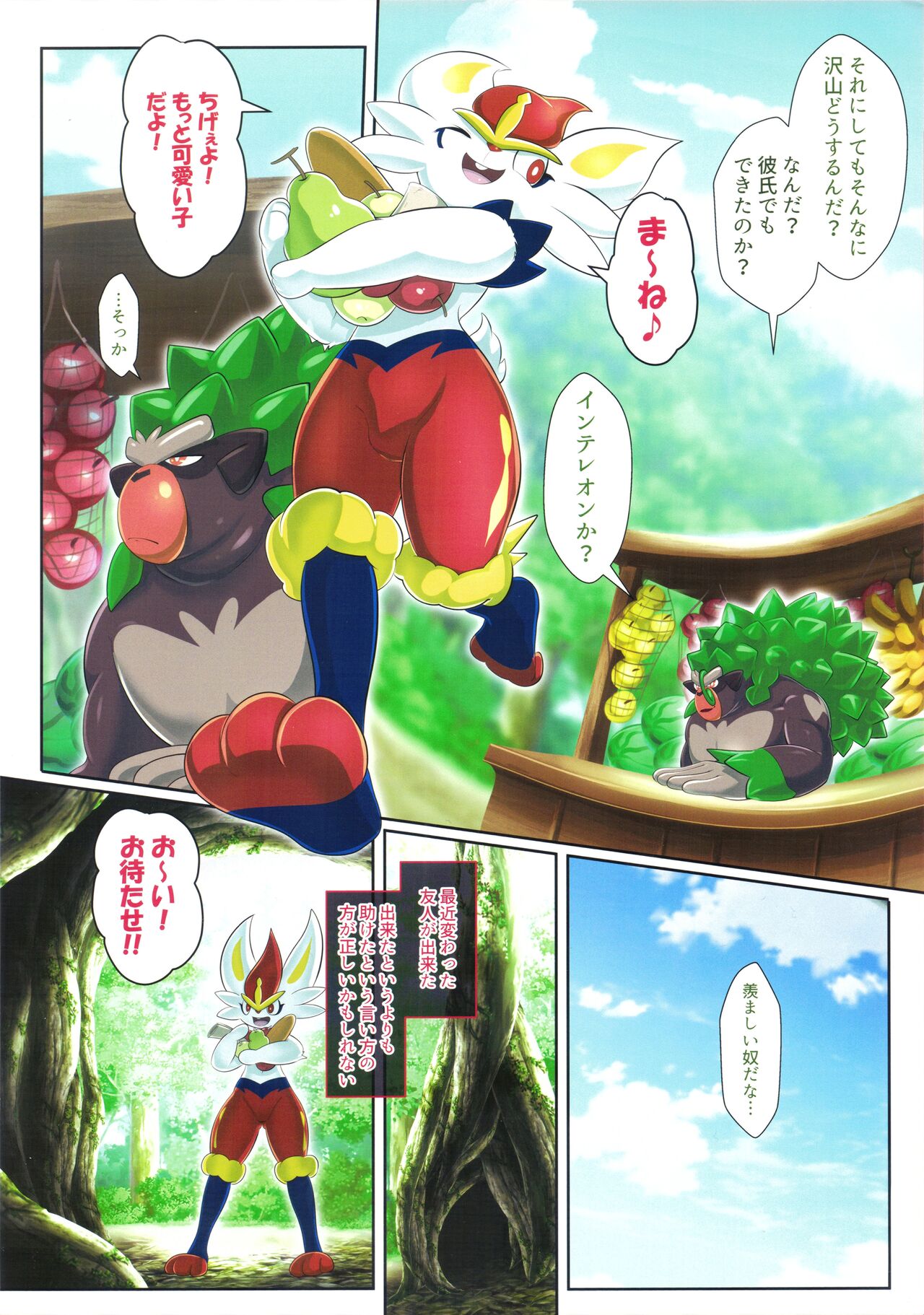 Kairaku Ochi Yuri 2 page 3 full