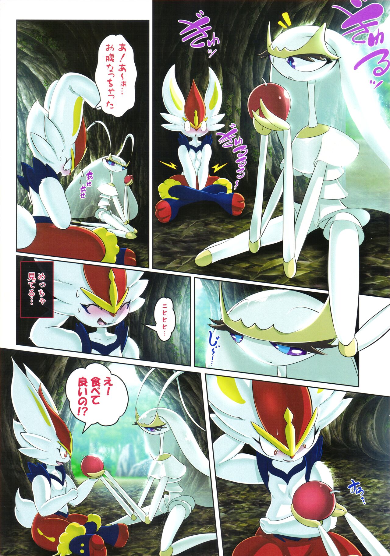 Kairaku Ochi Yuri 2 page 6 full