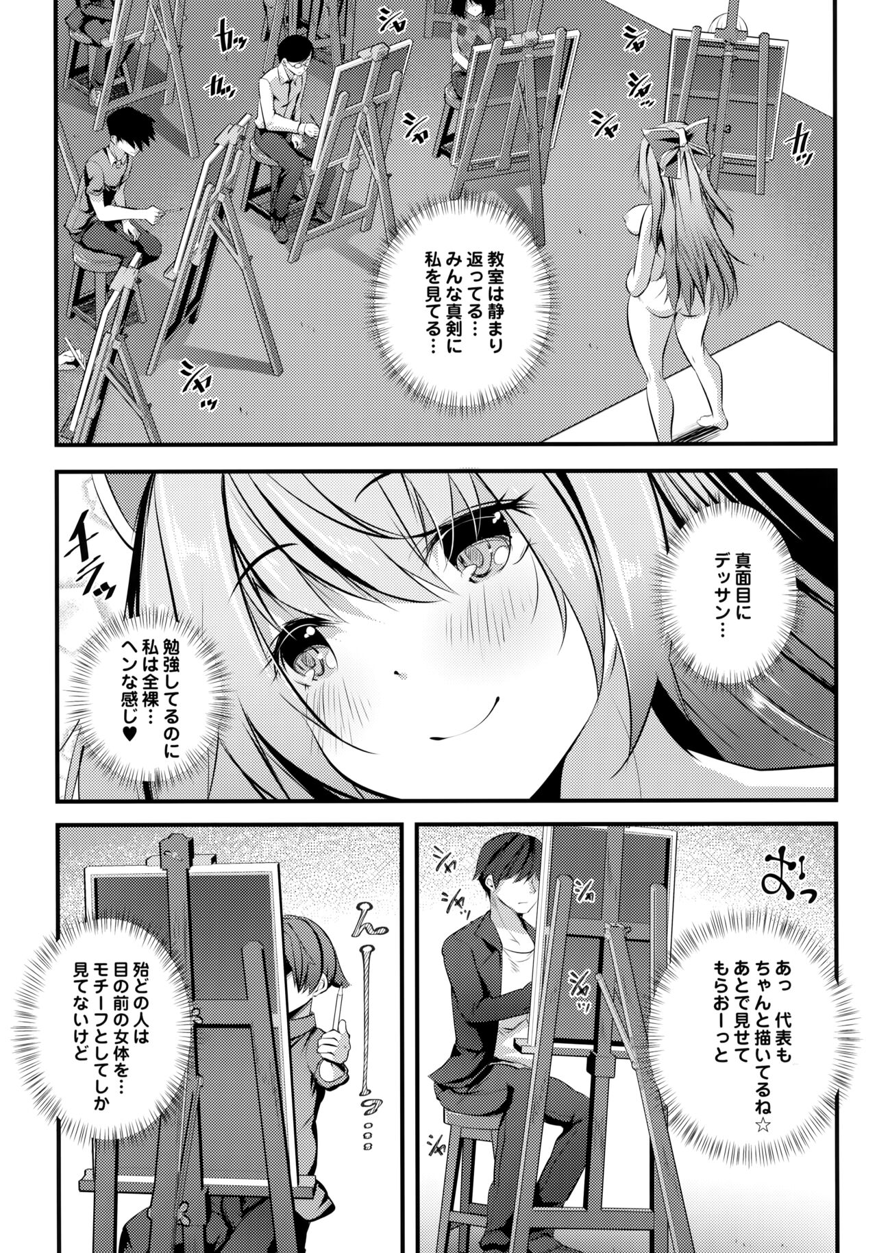 Nude Model-chuu ni Doutei-kun-tachi Fudeoroshi Shite Mita page 6 full