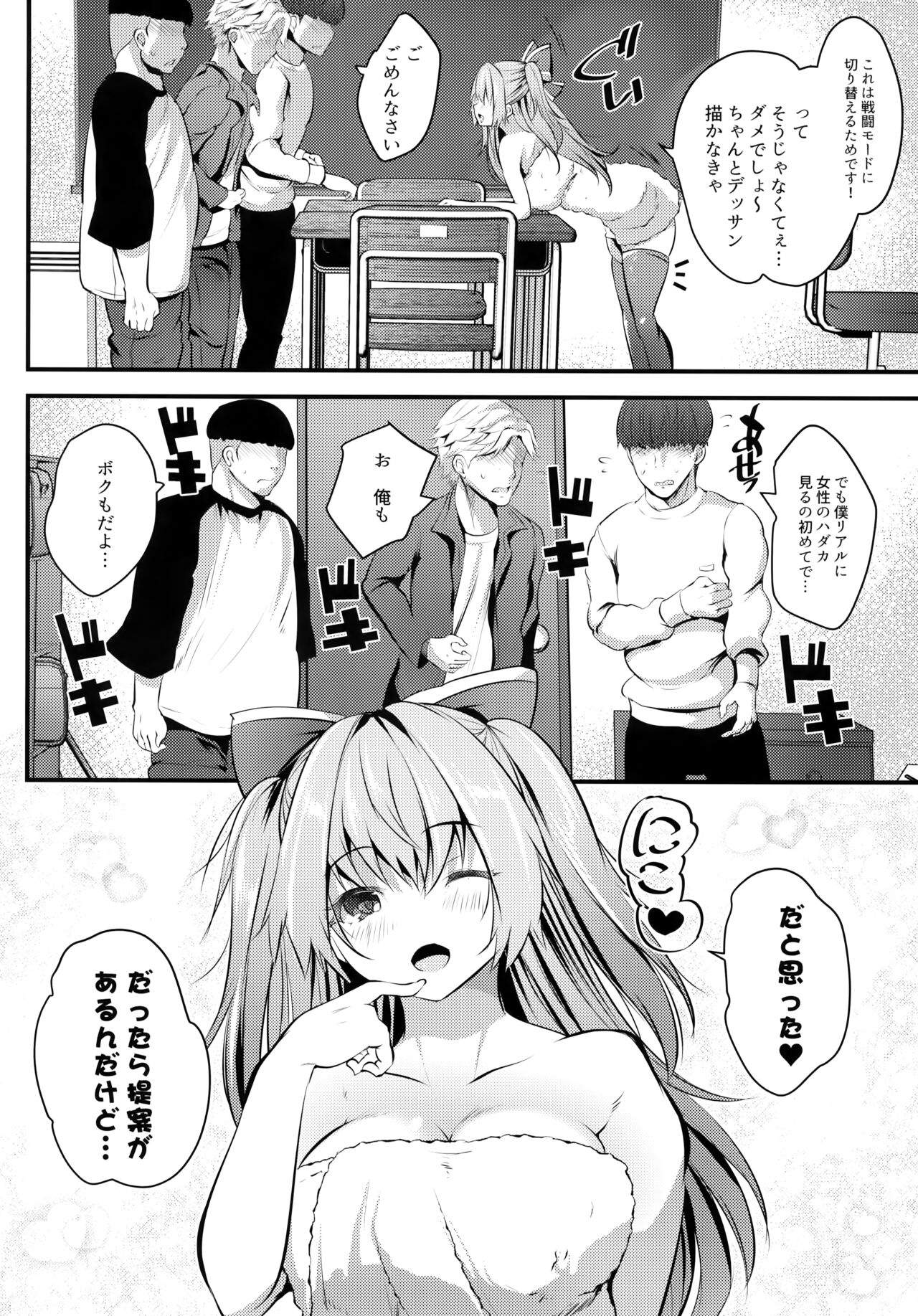 Nude Model-chuu ni Doutei-kun-tachi Fudeoroshi Shite Mita page 9 full
