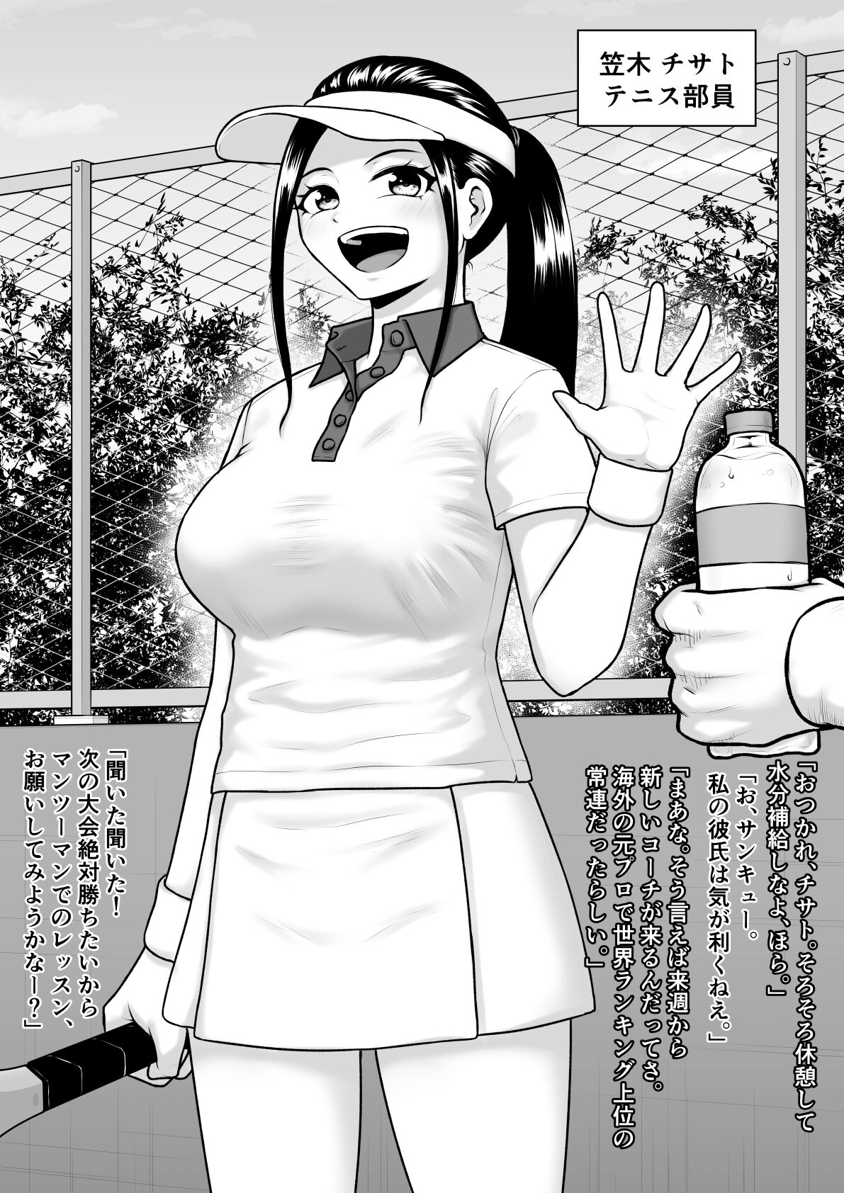 Donzoko Made Netorare Ochiru On'natachi page 11 full