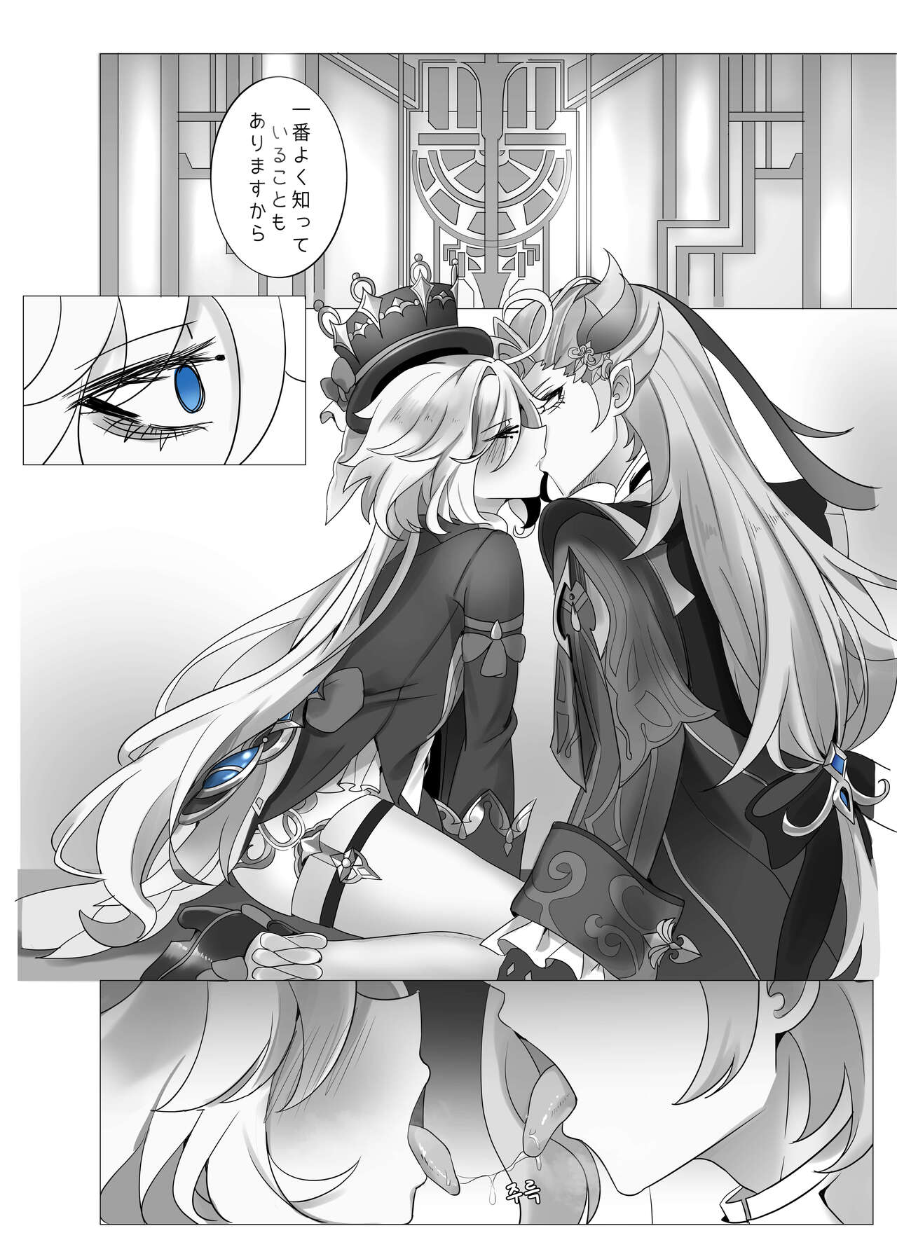 Imi no Nai Jikan page 12 full